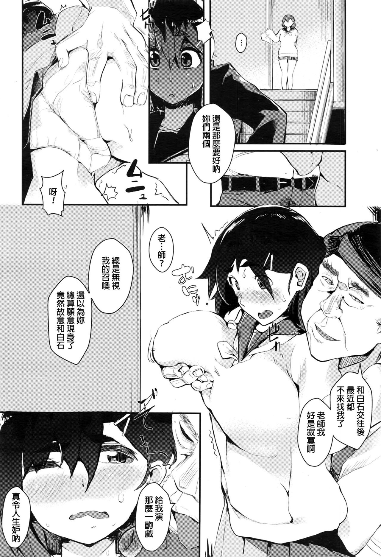 [えいとまん] To be honest (コミックメガストアα 2016年2月号) [中国翻訳]