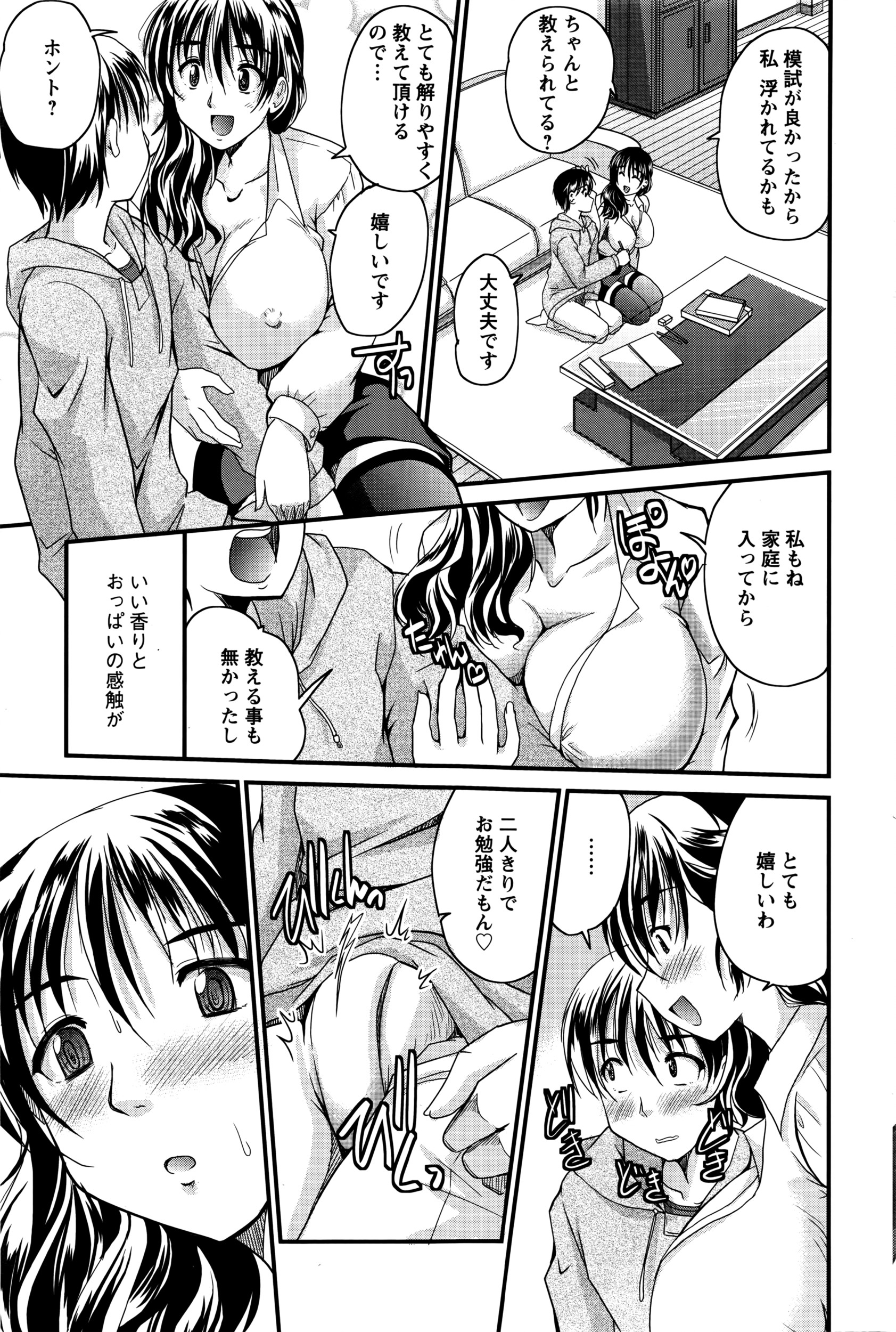 アクションピザッツ 2016年5月号