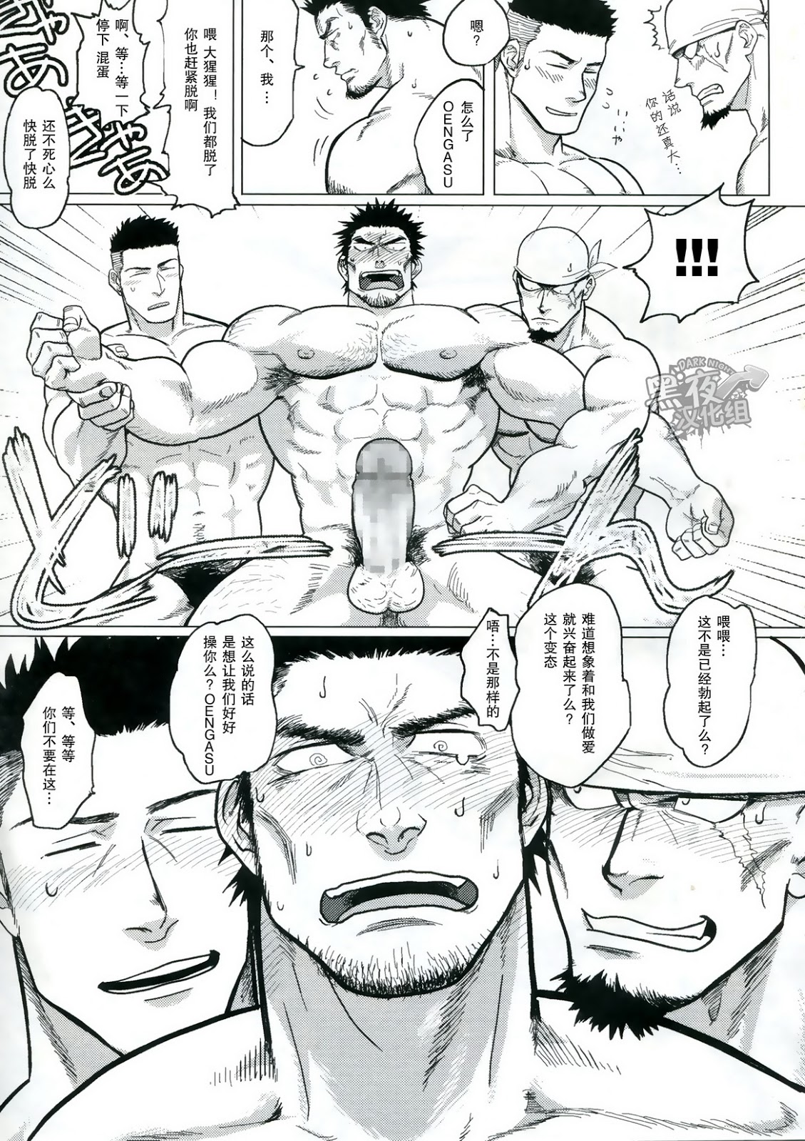 【焼きそばおもり】PARADISOII