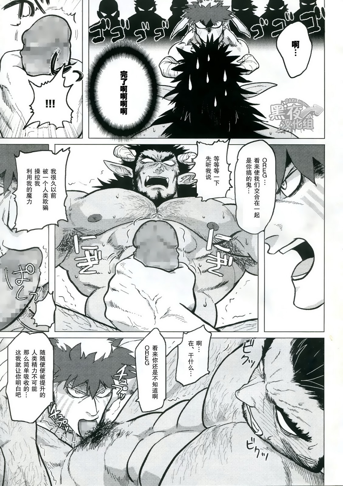 【焼きそばおもり】PARADISOII