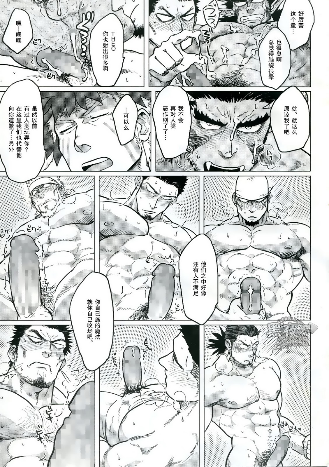 【焼きそばおもり】PARADISOII