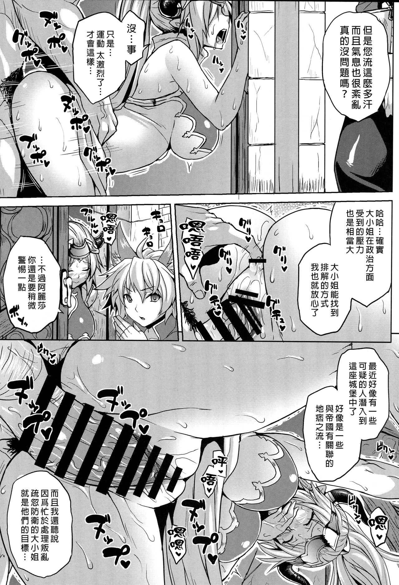 (C89) [脳内液汁 (ソメジマ)] ヘタレ勇者と寝取られの姫君 (グランブルーファンタジー) [中国翻訳]