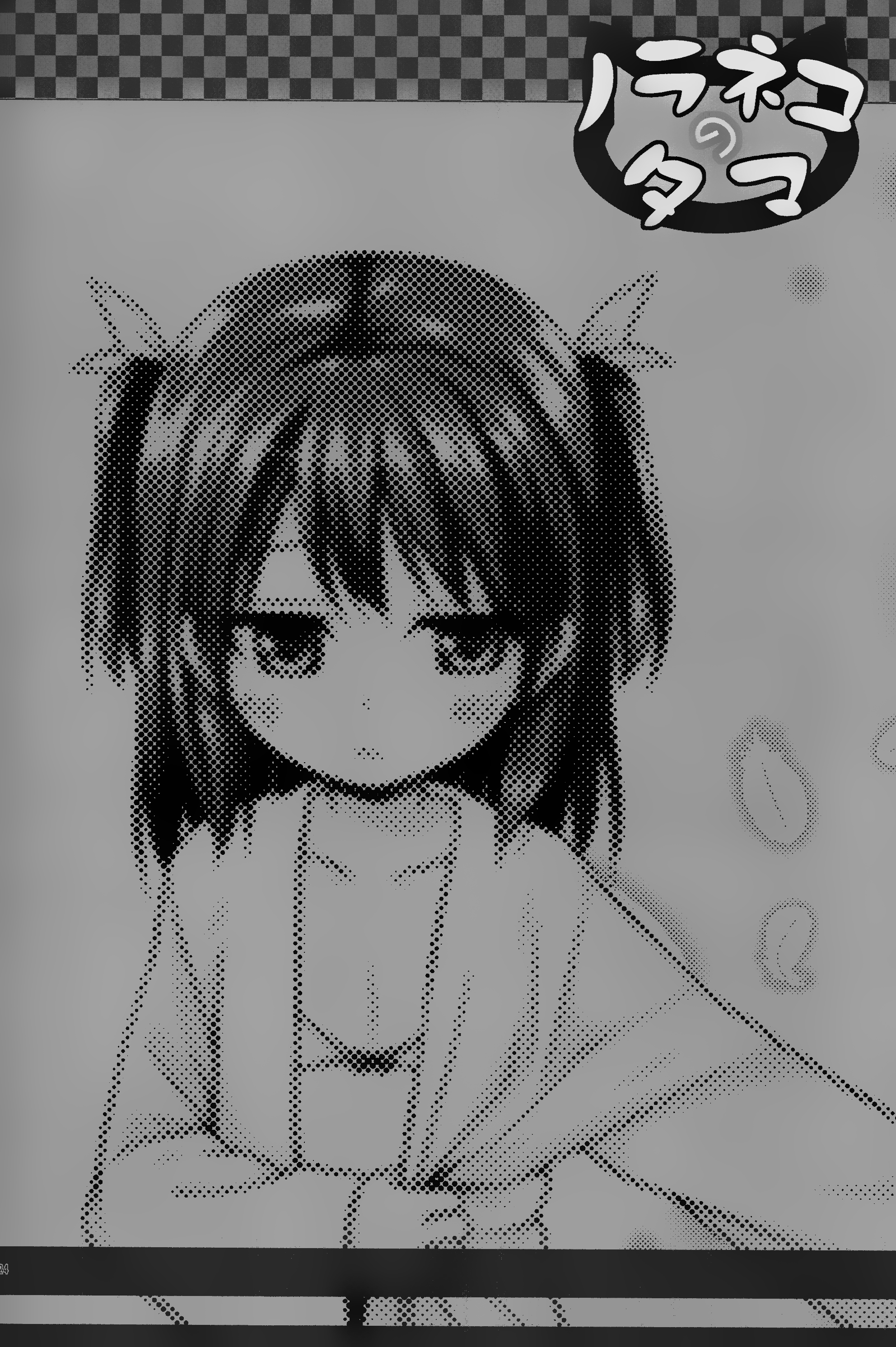 (COMIC1☆10) [ノラネコノタマ (雪野みなと)] かなえちゃんスマイル! [中国翻訳]