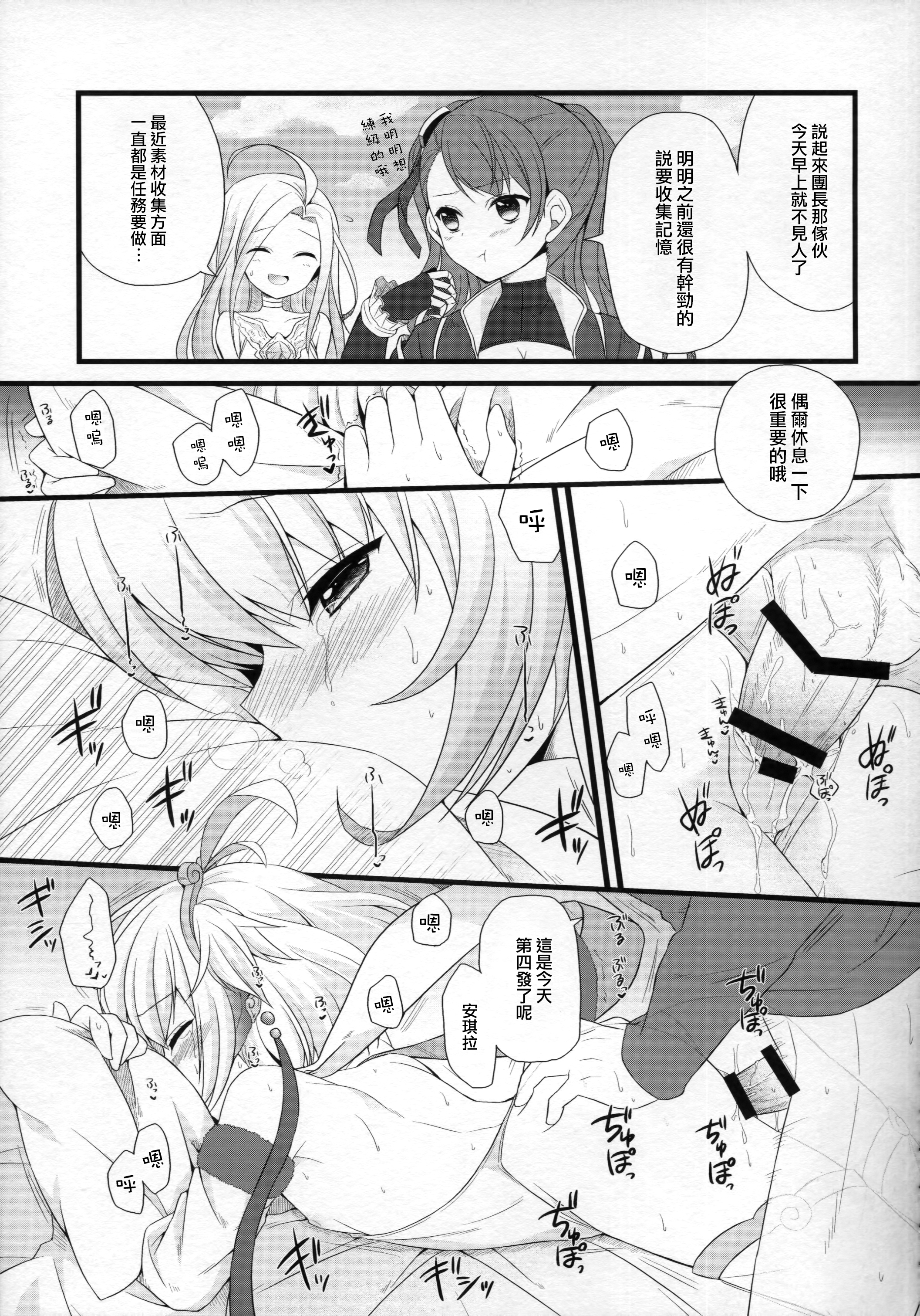 (COMIC1☆10) [きのこのみ、brand nyu (konomi、nyu)] アンチラぱんぱん♥ (グランブルーファンタジー) [中国翻訳]