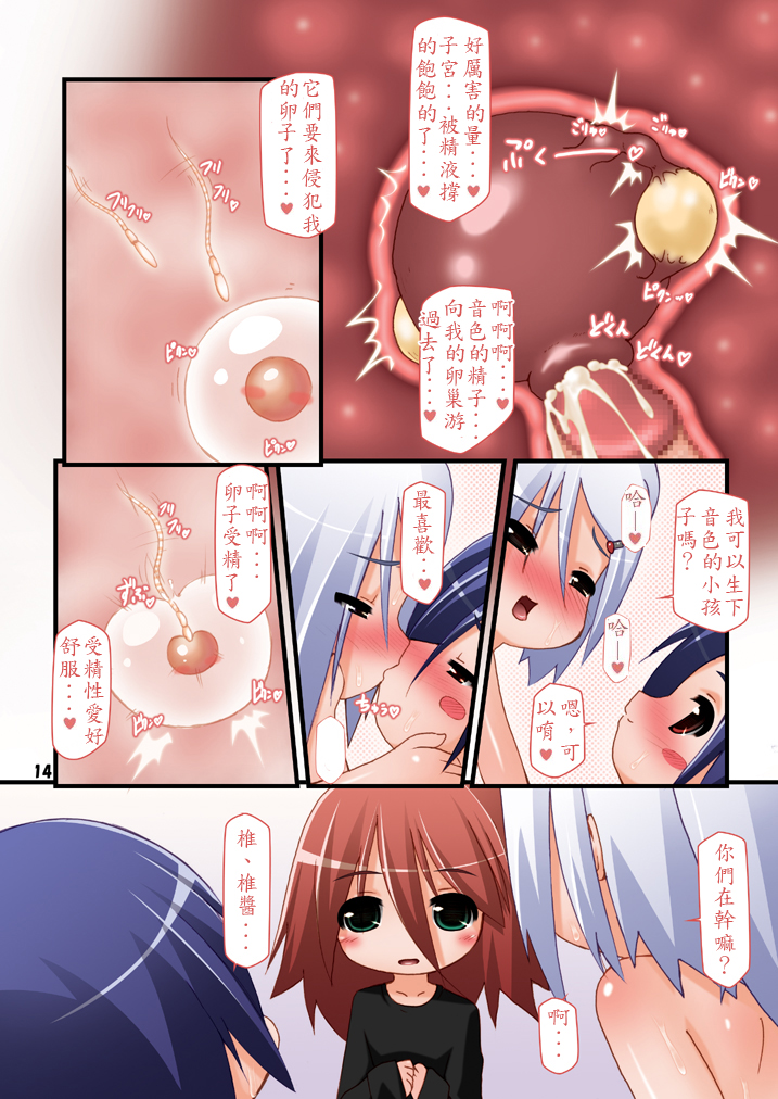 [はくじら海猫団 (しむー)] ふたなり母娘相姦・児(にっ) [中国翻訳] [DL版]