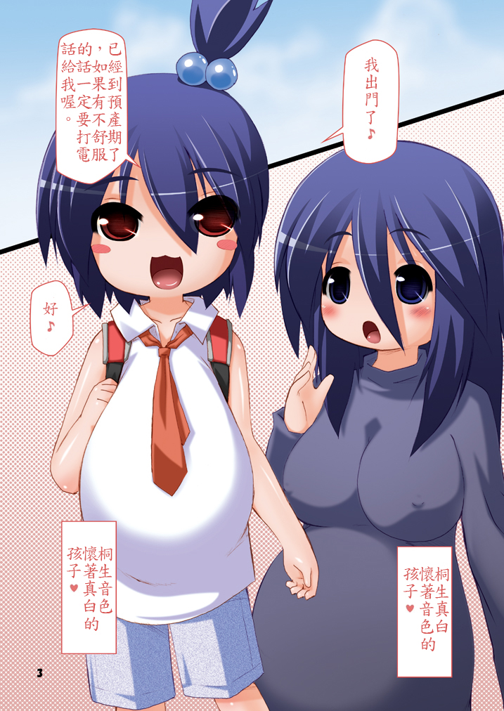 [はくじら海猫団 (しむー)] ふたなり母娘相姦・児(にっ) [中国翻訳] [DL版]