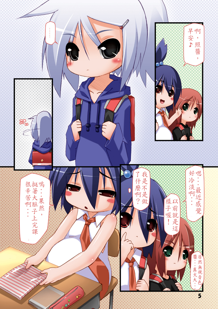 [はくじら海猫団 (しむー)] ふたなり母娘相姦・児(にっ) [中国翻訳] [DL版]