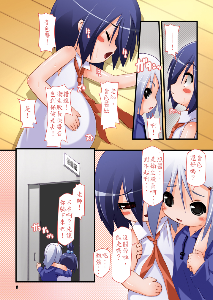 [はくじら海猫団 (しむー)] ふたなり母娘相姦・児(にっ) [中国翻訳] [DL版]