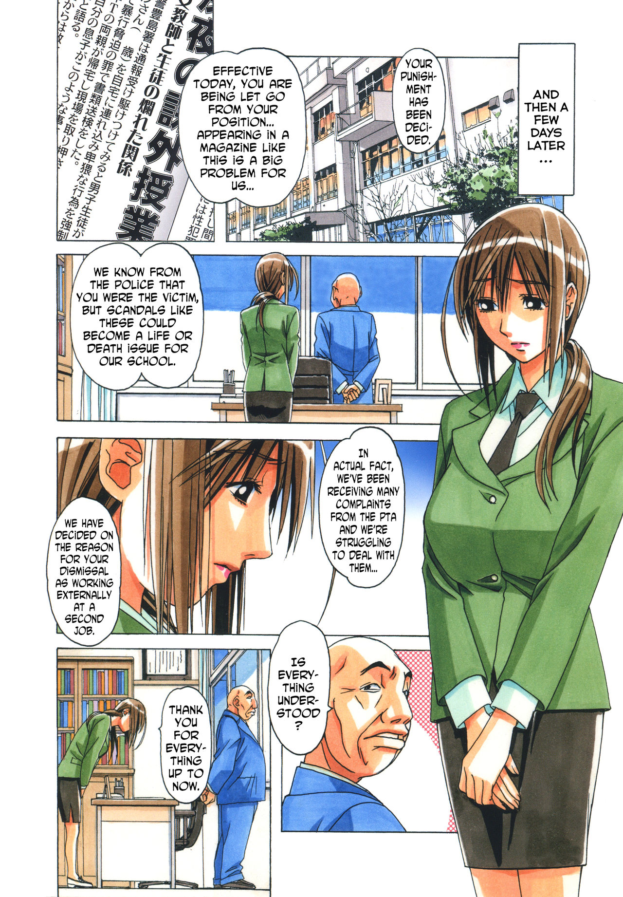 [大人の寓話 (山田太郎(仮名))] 侵蝕 EROSION 08 [英訳]