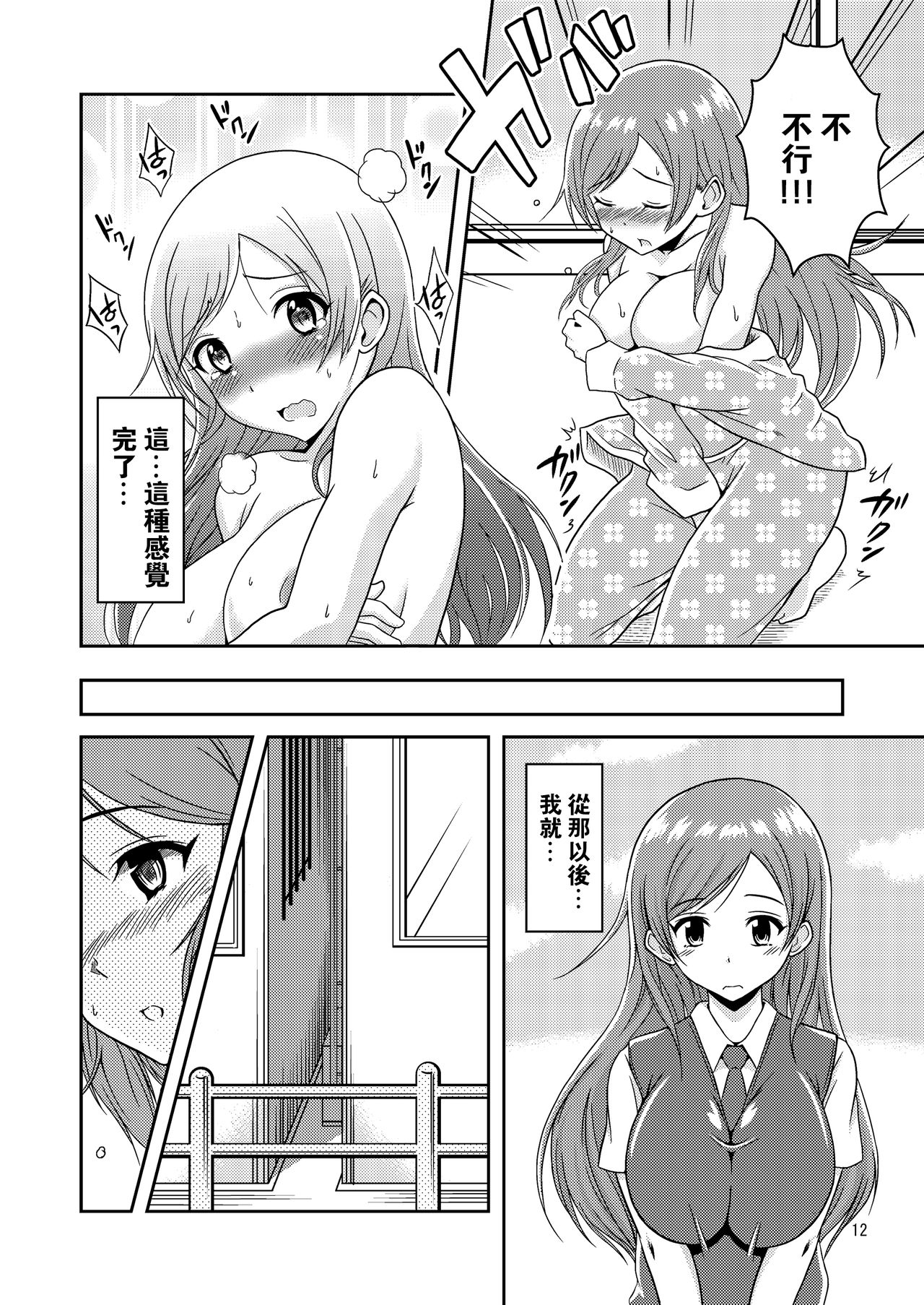 [そらむね (柚子ラムネ)] へんたい露出姉妹 [中国翻訳] [DL版]