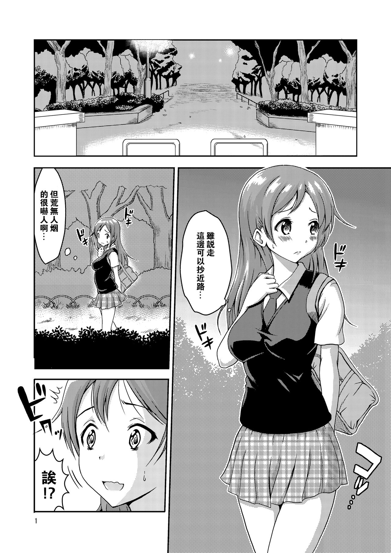 [そらむね (柚子ラムネ)] へんたい露出姉妹 [中国翻訳] [DL版]