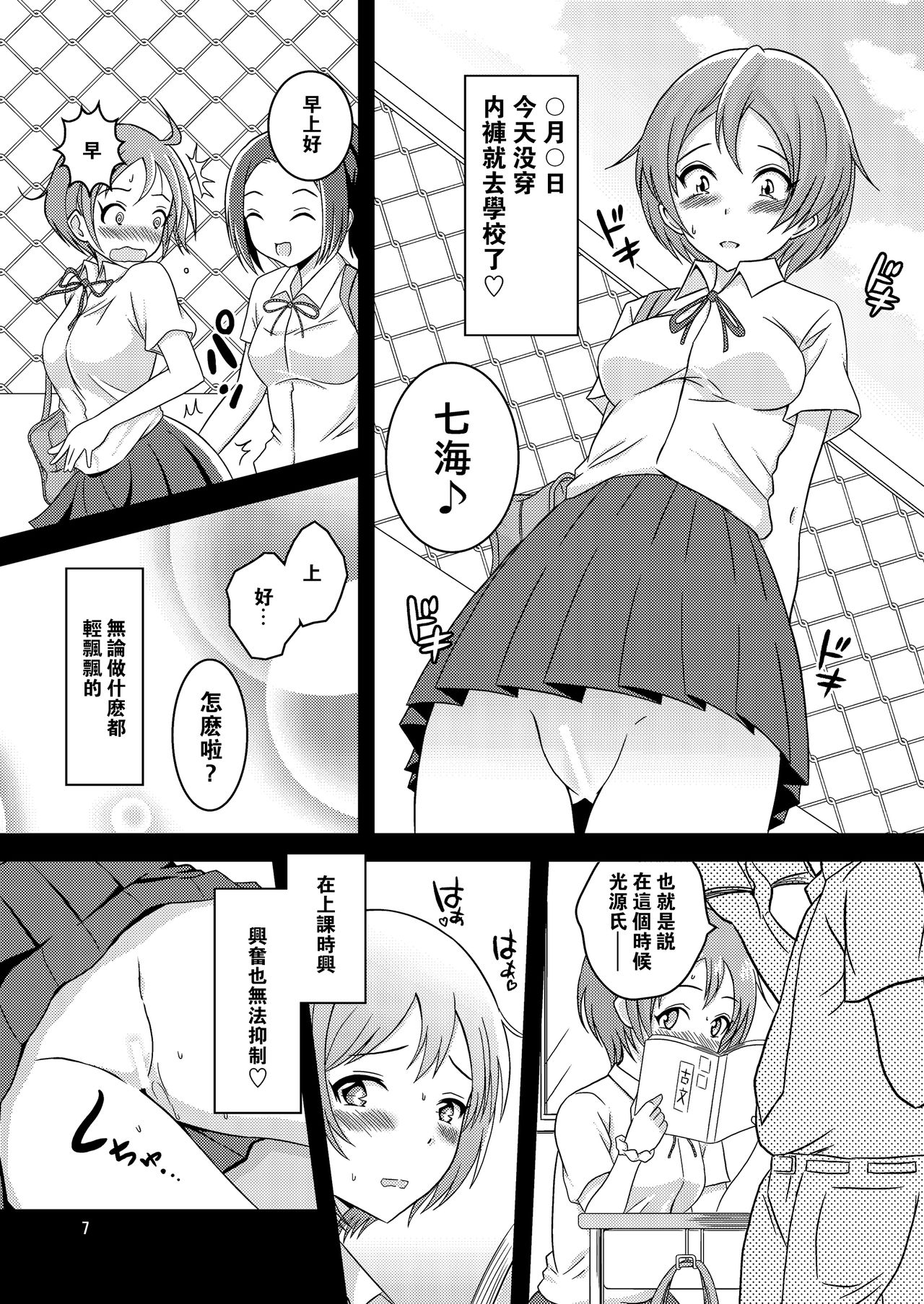 [そらむね (柚子ラムネ)] へんたい露出姉妹 [中国翻訳] [DL版]
