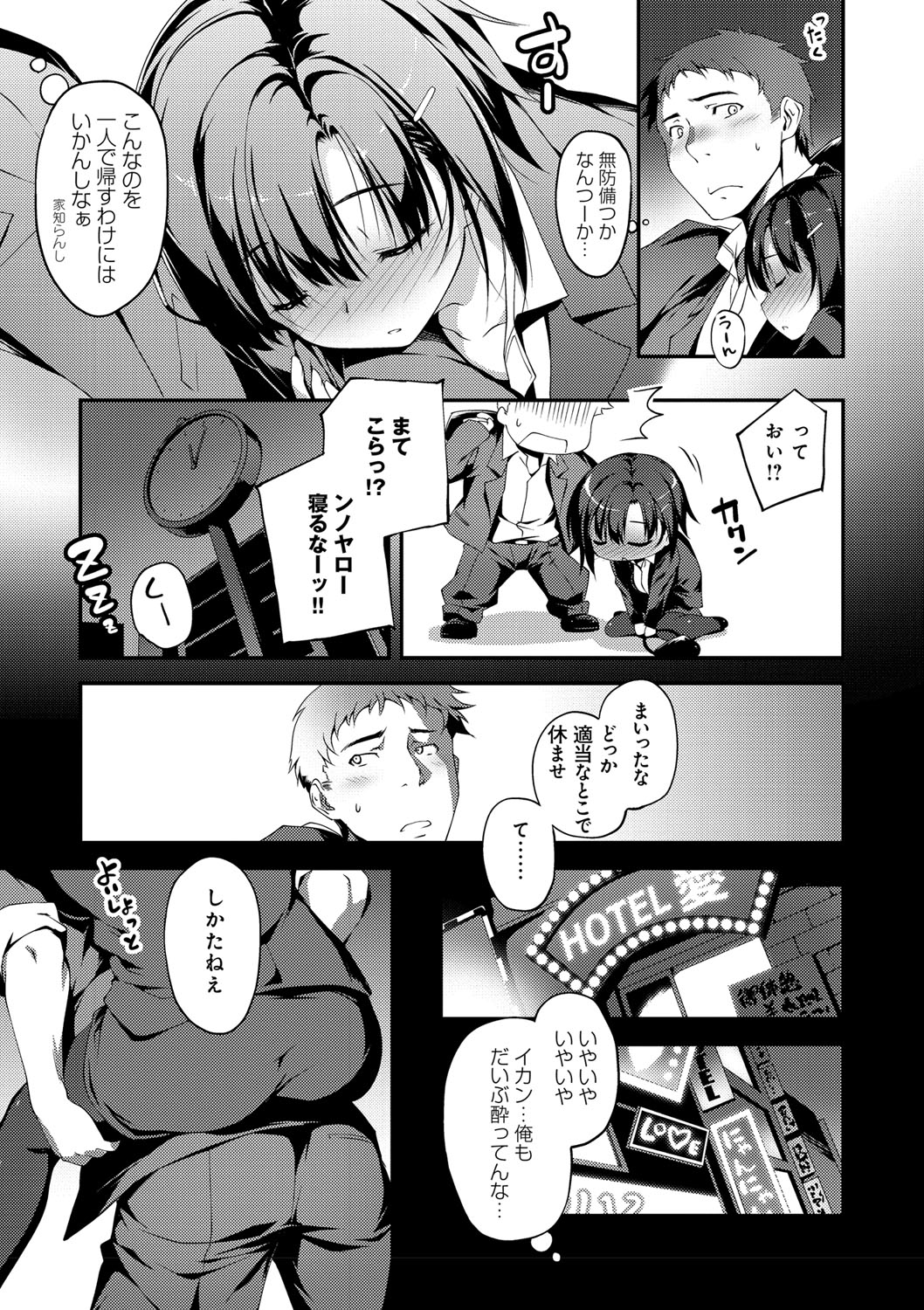 [きくらげ] きみとえっち [DL版]