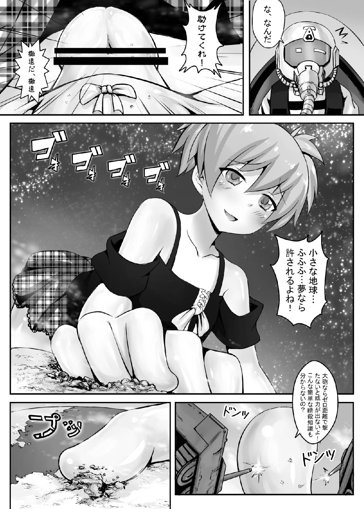 ターゲットXターゲット（日本語/繁體中文）