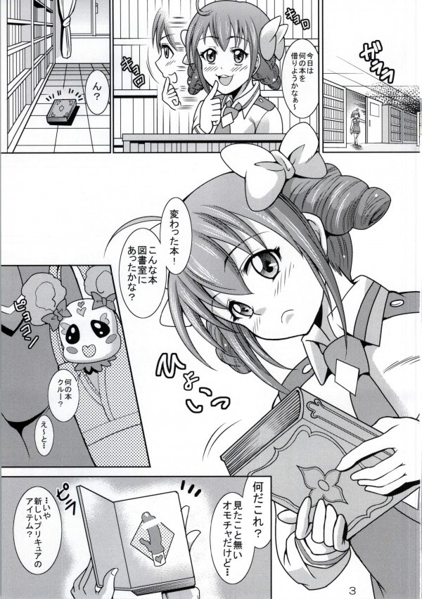 (C83) [RPGカンパニー2 (式神くろ子)] どうなっちゃうの?~みゆきとやよいの大乱交~ (スマイルプリキュア！)