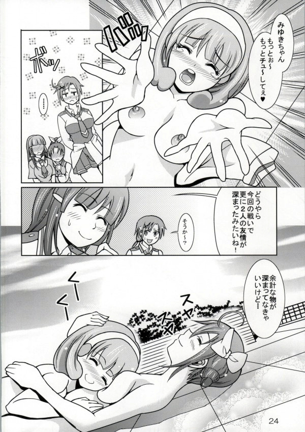 (C83) [RPGカンパニー2 (式神くろ子)] どうなっちゃうの?~みゆきとやよいの大乱交~ (スマイルプリキュア！)