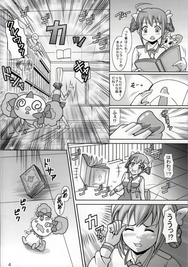 (C83) [RPGカンパニー2 (式神くろ子)] どうなっちゃうの?~みゆきとやよいの大乱交~ (スマイルプリキュア！)
