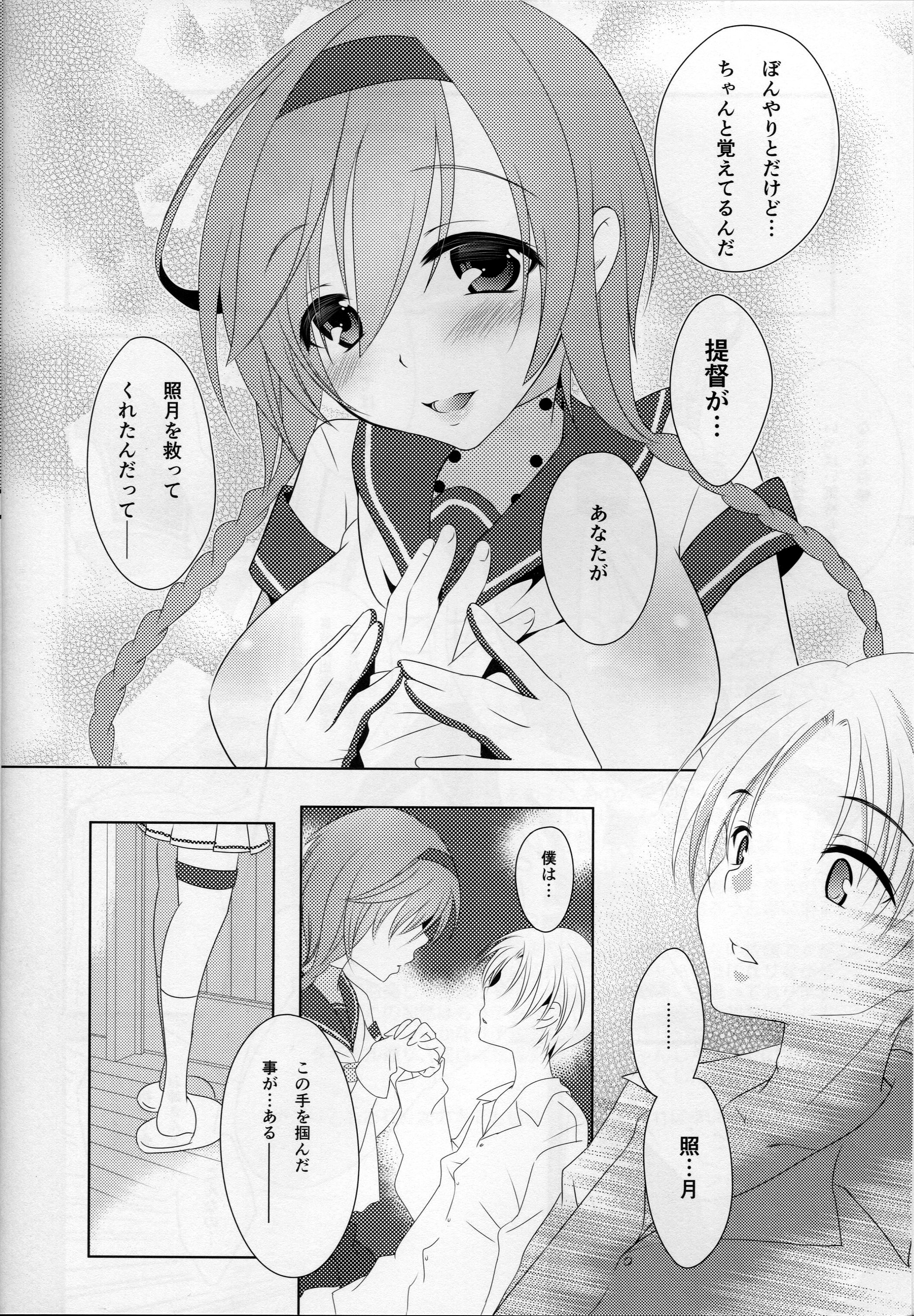(C89) [イノセントルーシー (咲楽ぴの、零龍)] 月夜の本EP2～秋月型と夜戦するだけの本～ (艦隊これくしょん -艦これ-)