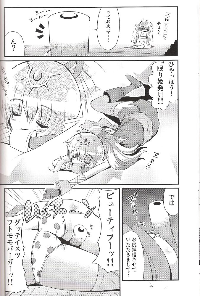 (C84) [ちくわ部 (なつみん、心野ありか)] ちくわで覚醒! (ファイアーエムブレム 覚醒)