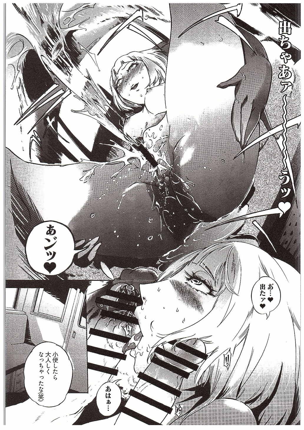 (COMIC1☆10) [ヌキダマリ (DEN助)] 黄金尿意 (監獄学園)
