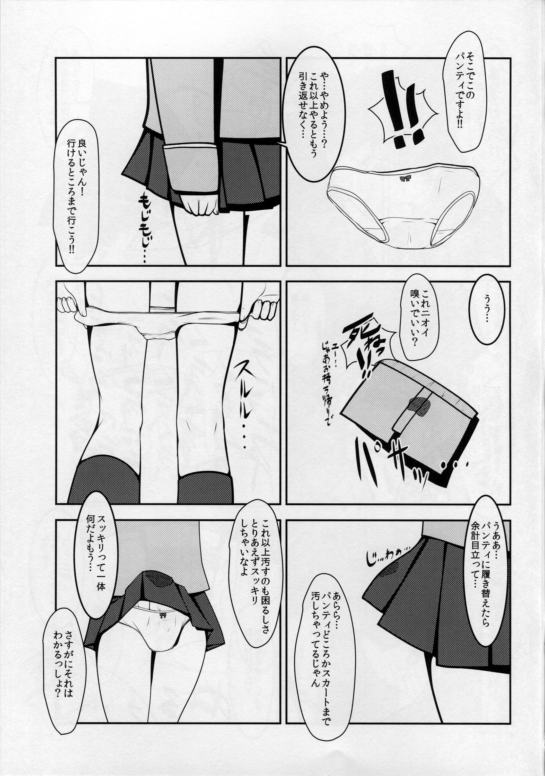 [High-Spirit (あおぎりぺんた)] 娼年☆癒戯 艦娘仮装 (艦隊これくしょん-艦これ-) [2015年9月30日]