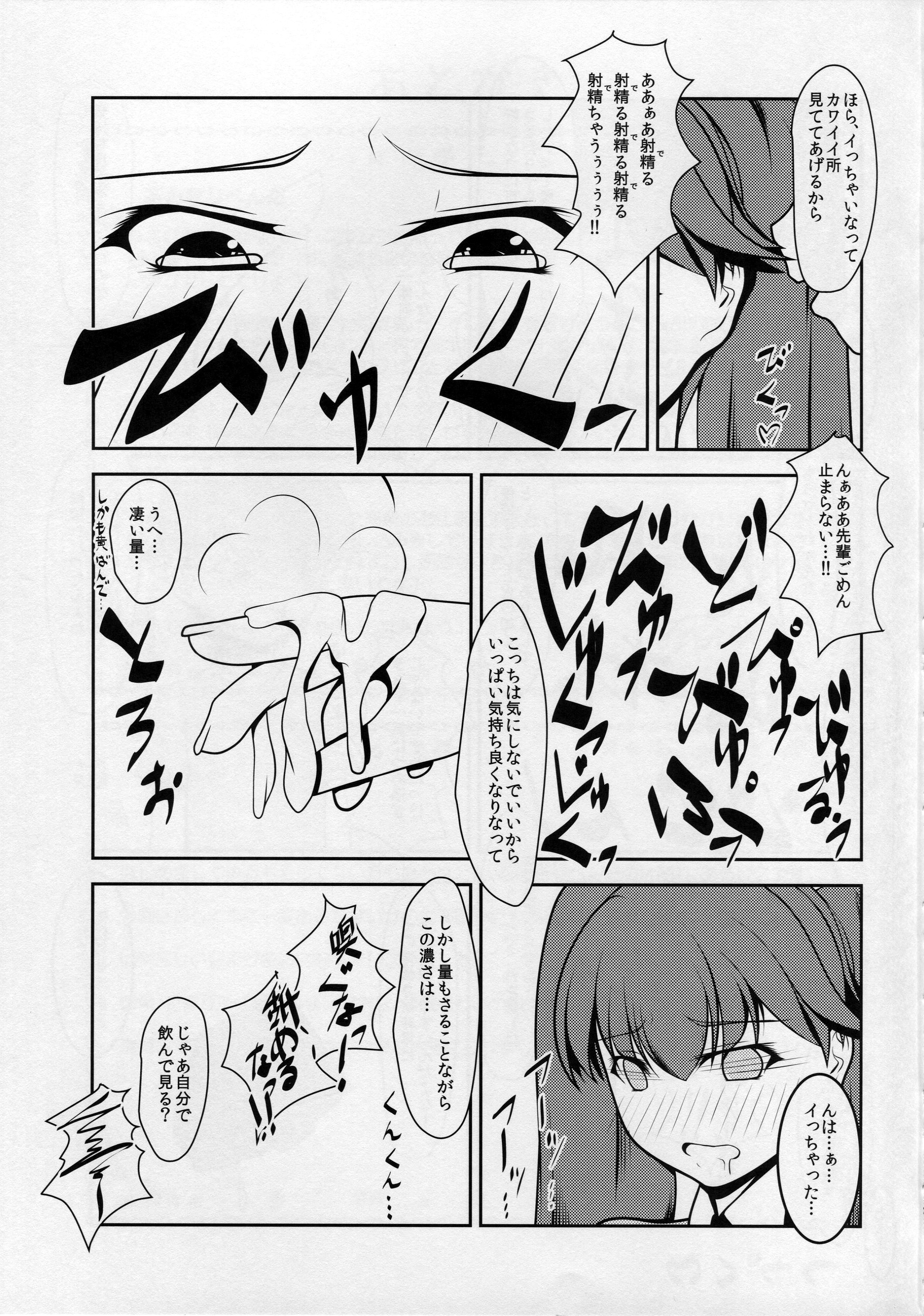 [High-Spirit (あおぎりぺんた)] 娼年☆癒戯 艦娘仮装 (艦隊これくしょん-艦これ-) [2015年9月30日]