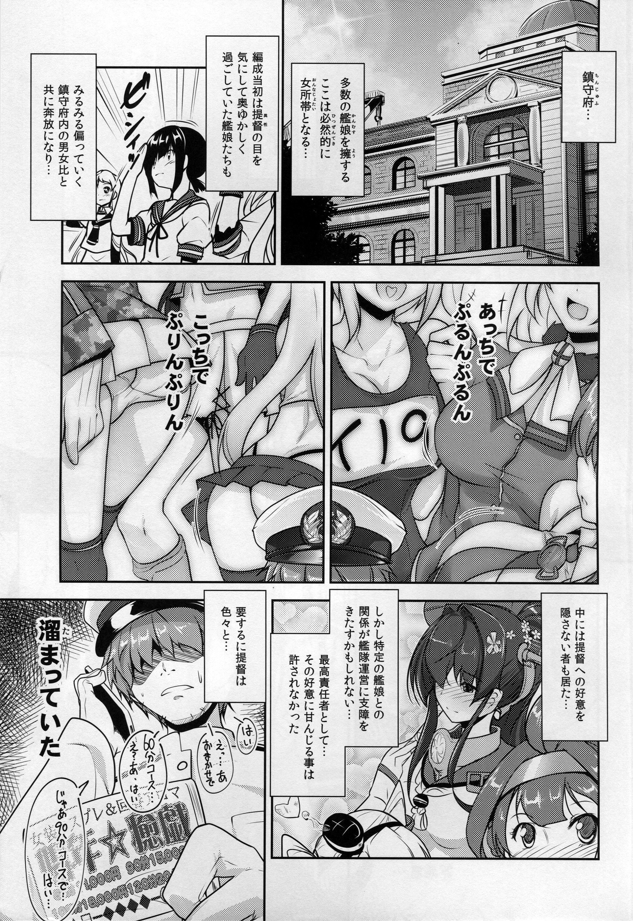 [High-Spirit (あおぎりぺんた)] 娼年☆癒戯 艦娘仮装 (艦隊これくしょん-艦これ-) [2015年9月30日]