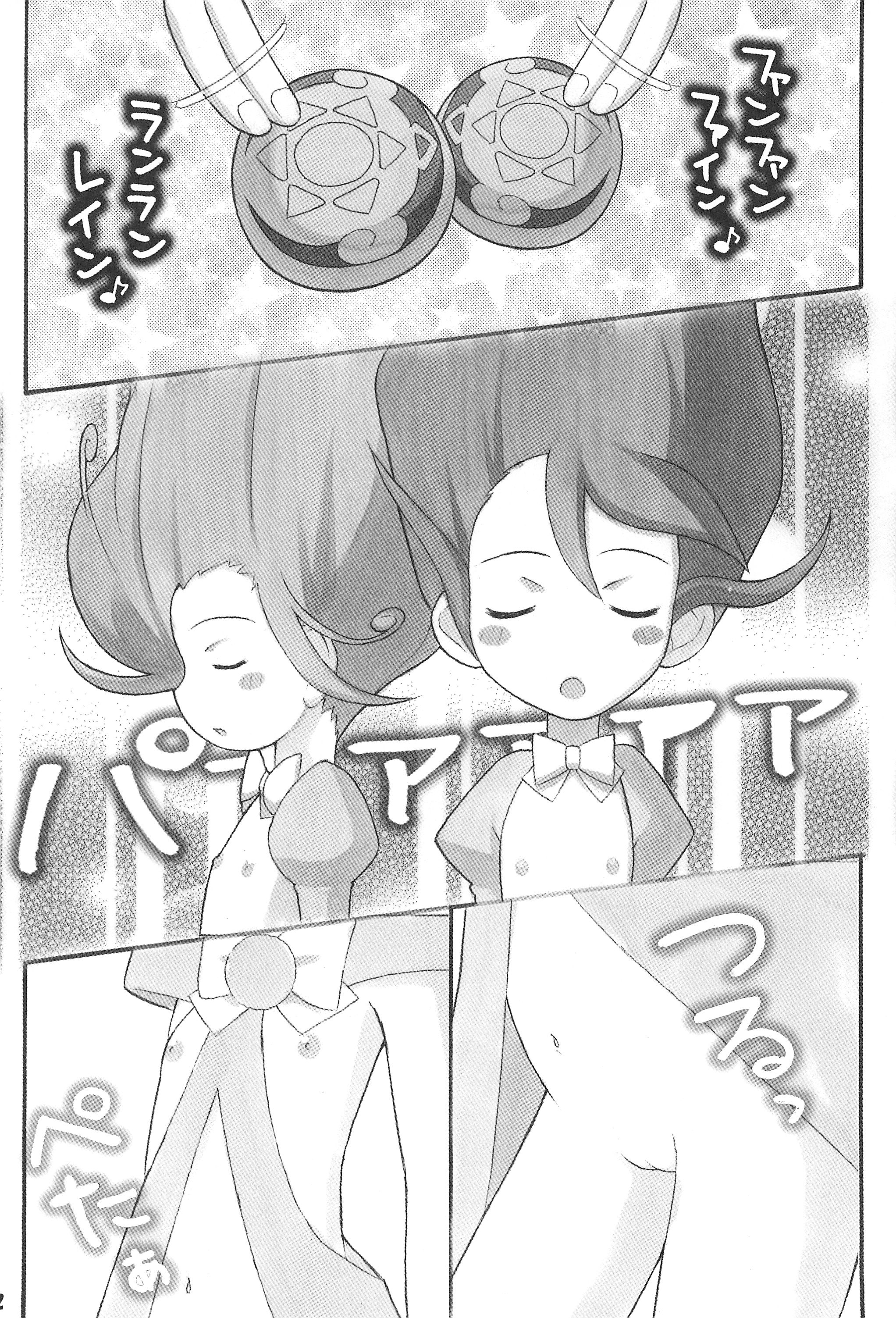 (ぷにケット12) [ジャンクキャッスル (白蛇堂)] ふたGO! (ふしぎ星のふたごひめ)