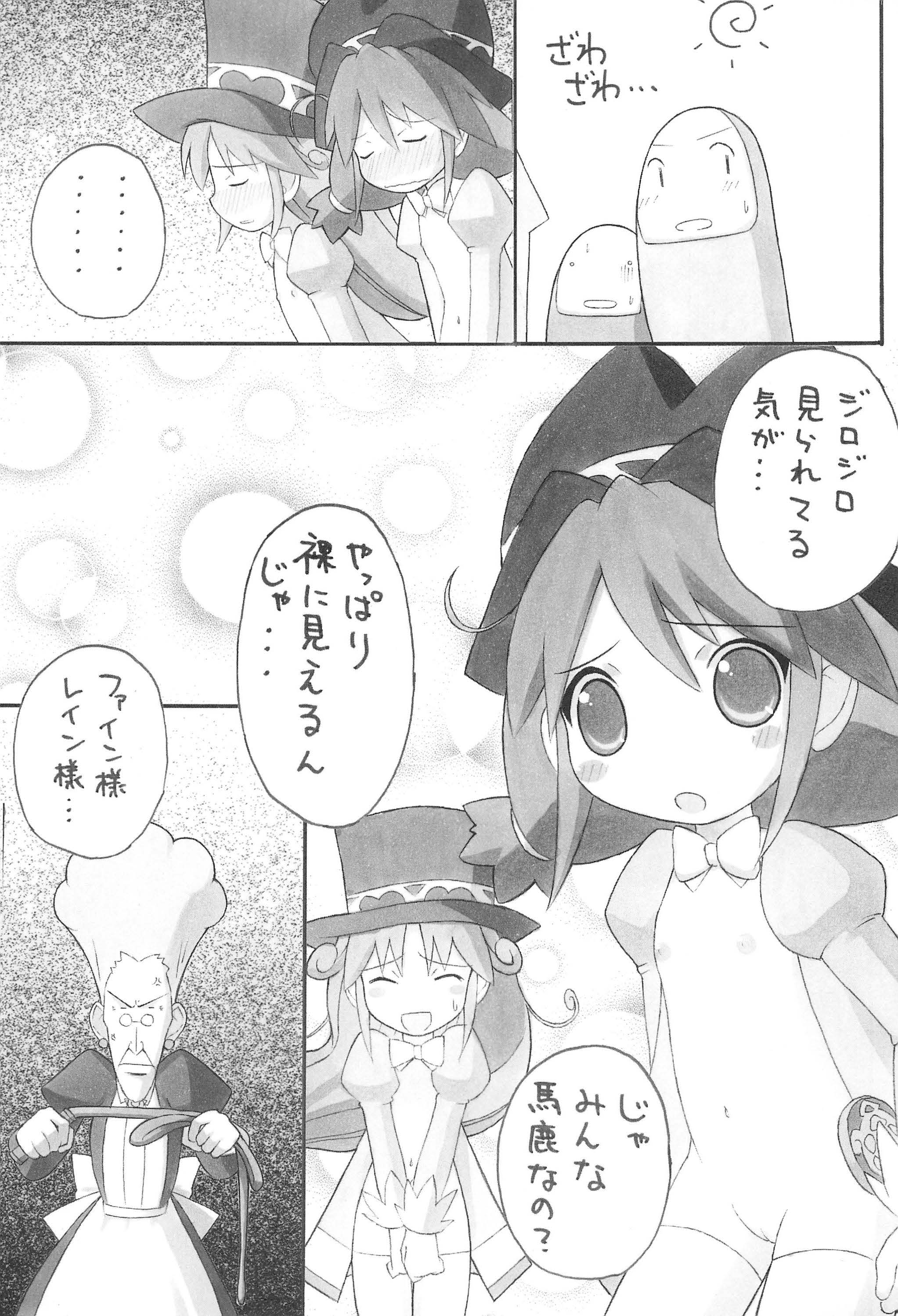 (ぷにケット12) [ジャンクキャッスル (白蛇堂)] ふたGO! (ふしぎ星のふたごひめ)