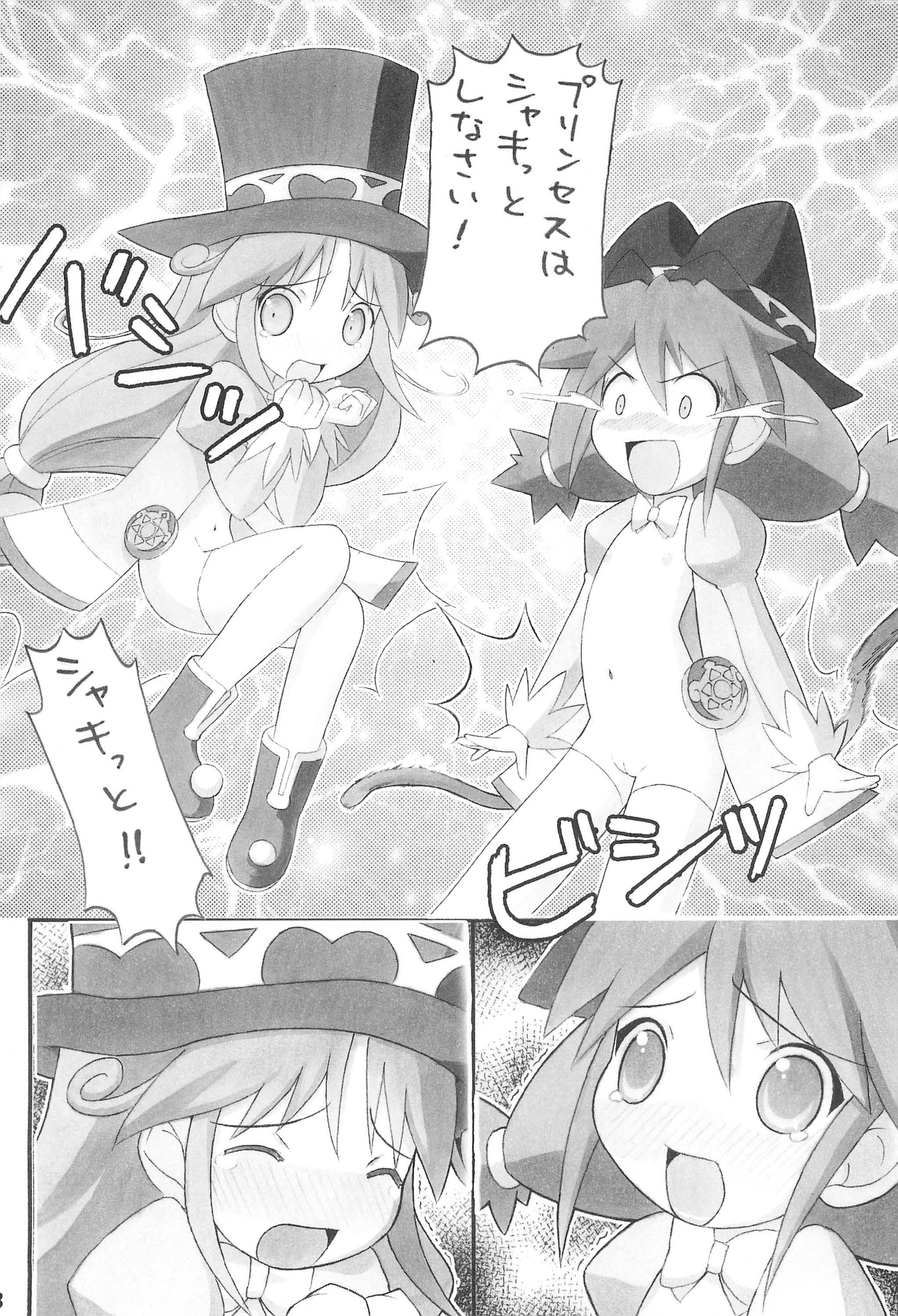 (ぷにケット12) [ジャンクキャッスル (白蛇堂)] ふたGO! (ふしぎ星のふたごひめ)