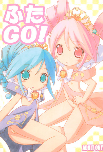 (ぷにケット12) [ジャンクキャッスル (白蛇堂)] ふたGO! (ふしぎ星のふたごひめ)