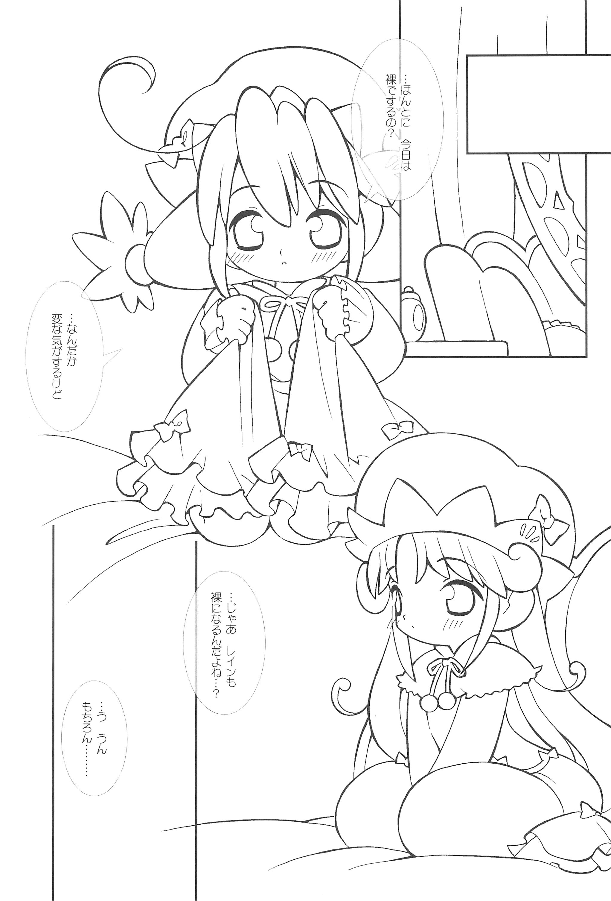 (C69) [定吉堂 (山本岳央)] 月の裏で会いましょう#6 (ふしぎ星のふたごひめ)