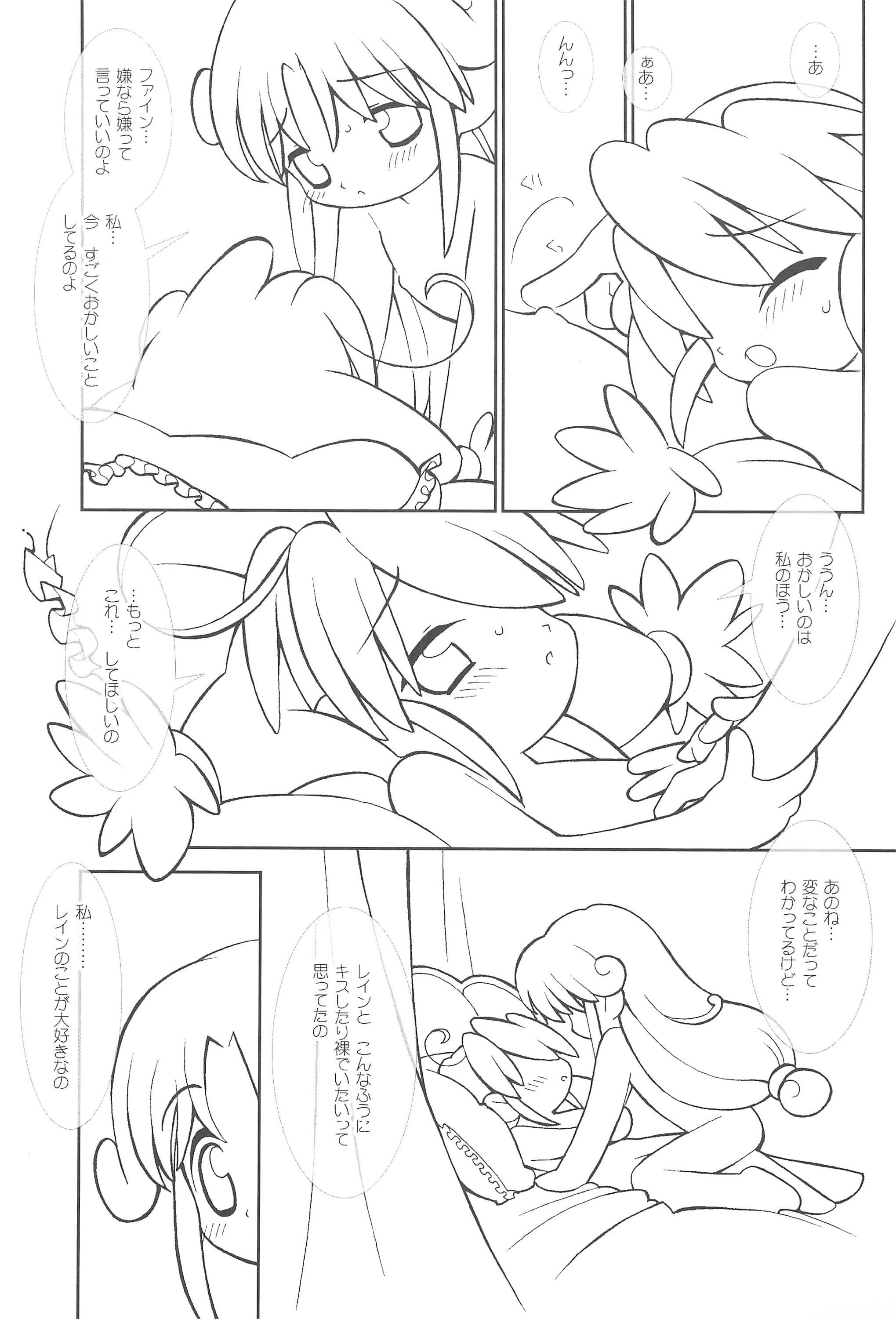 (C69) [定吉堂 (山本岳央)] 月の裏で会いましょう#6 (ふしぎ星のふたごひめ)