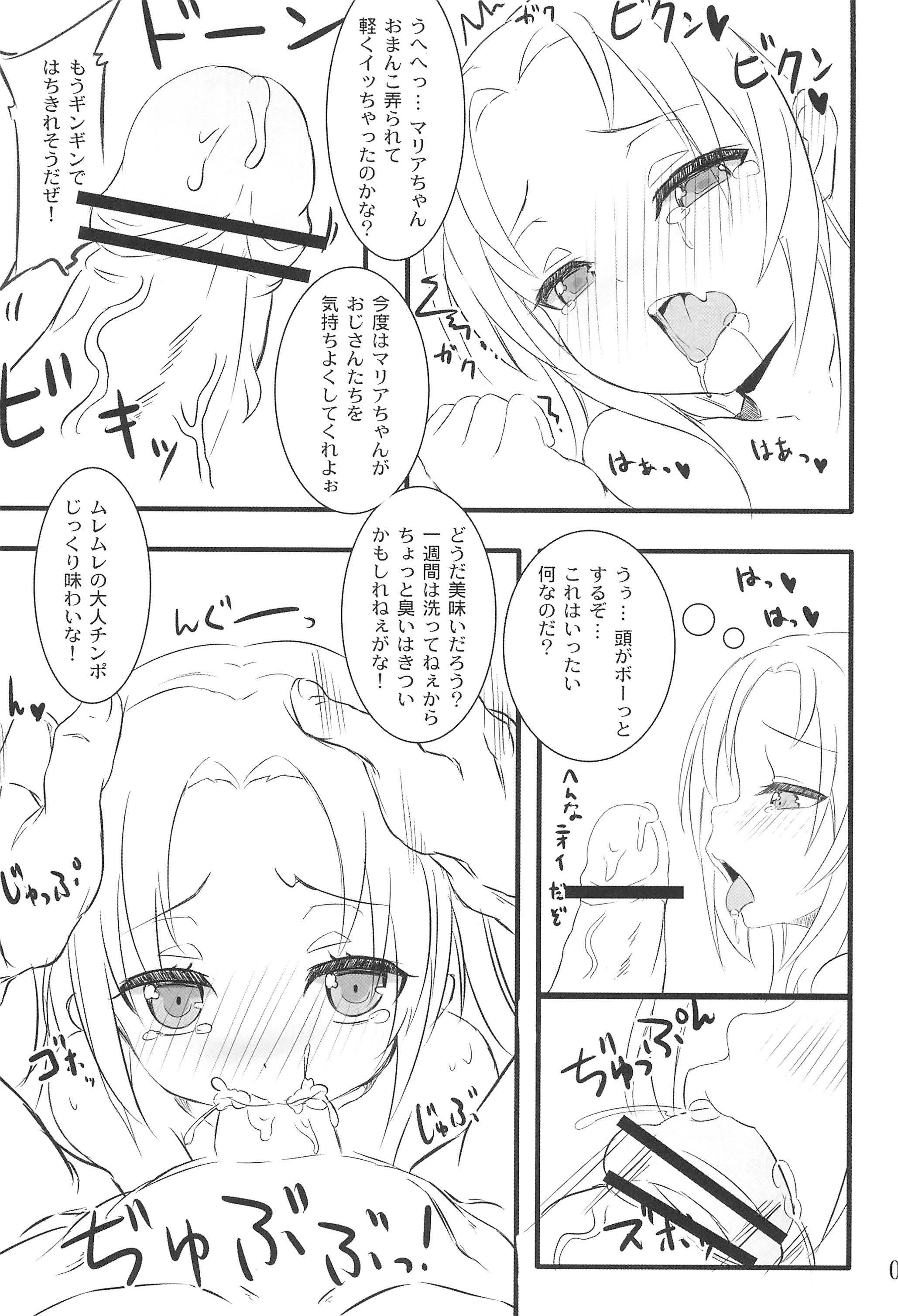 (C81) [CRAFT-GEAR (桶)] 幼女は大きなお友達が多い (僕は友達が少ない)