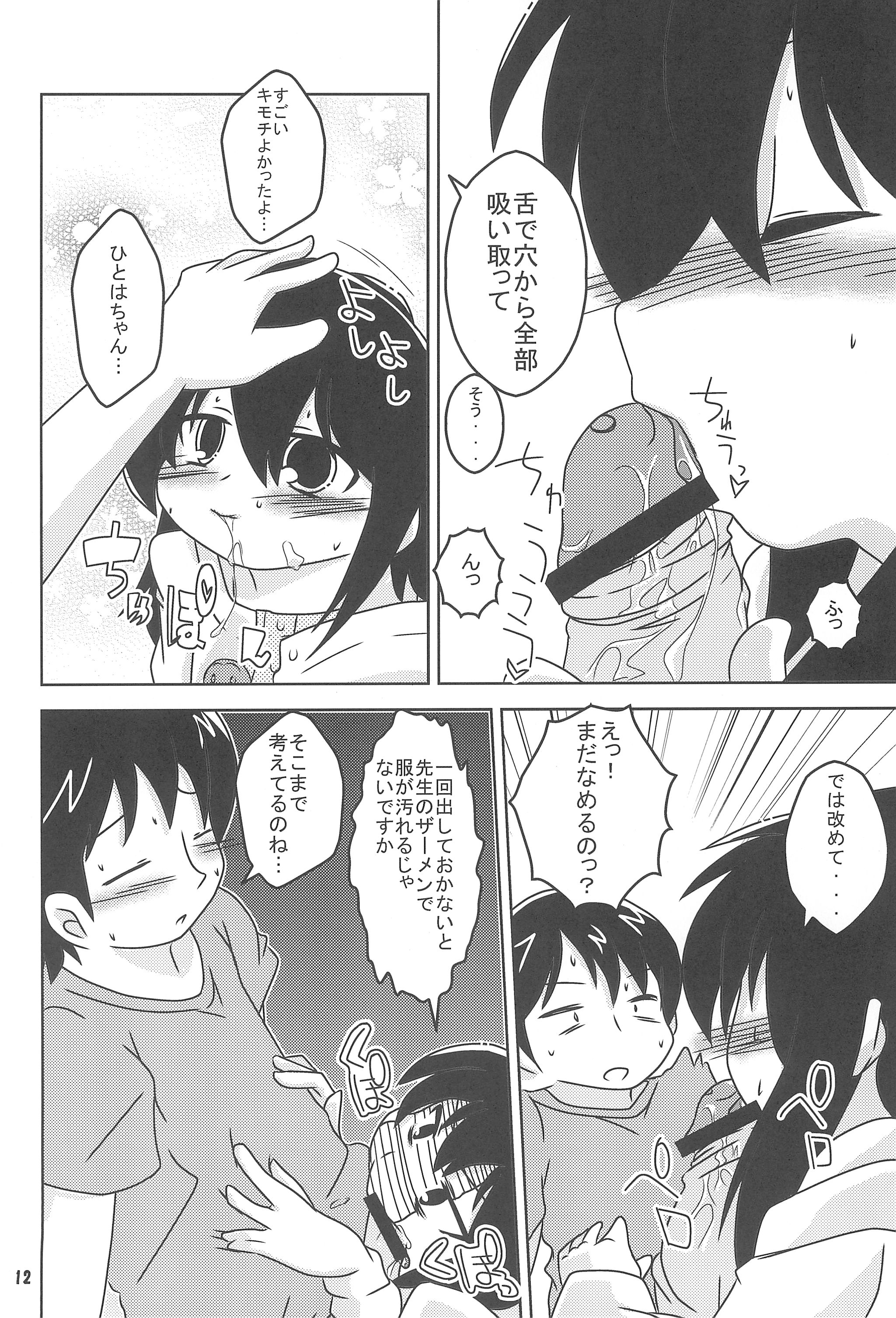 (C82) [二飜三十符 (すなめり)] 一葉一汁一菜 (みつどもえ)