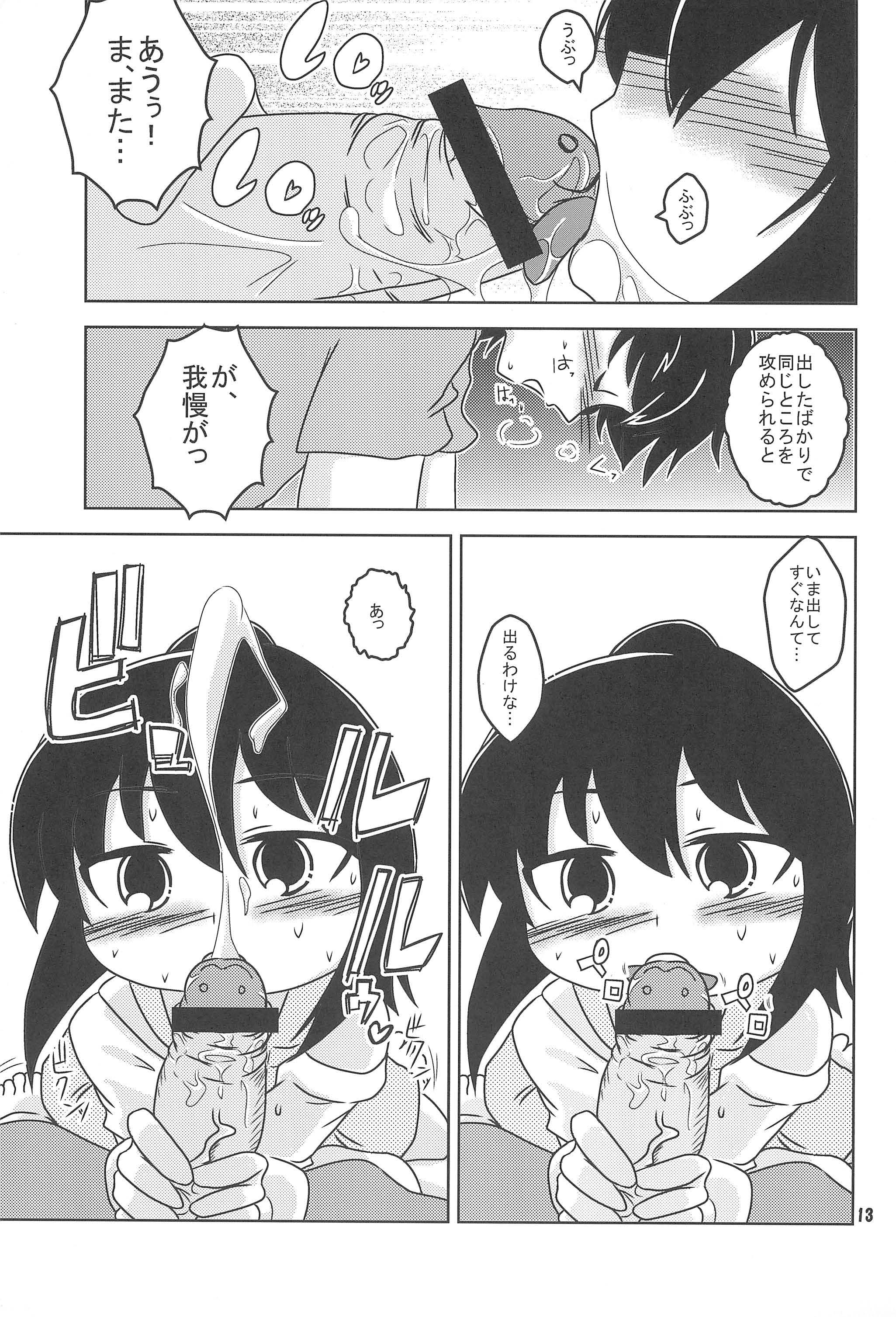 (C82) [二飜三十符 (すなめり)] 一葉一汁一菜 (みつどもえ)