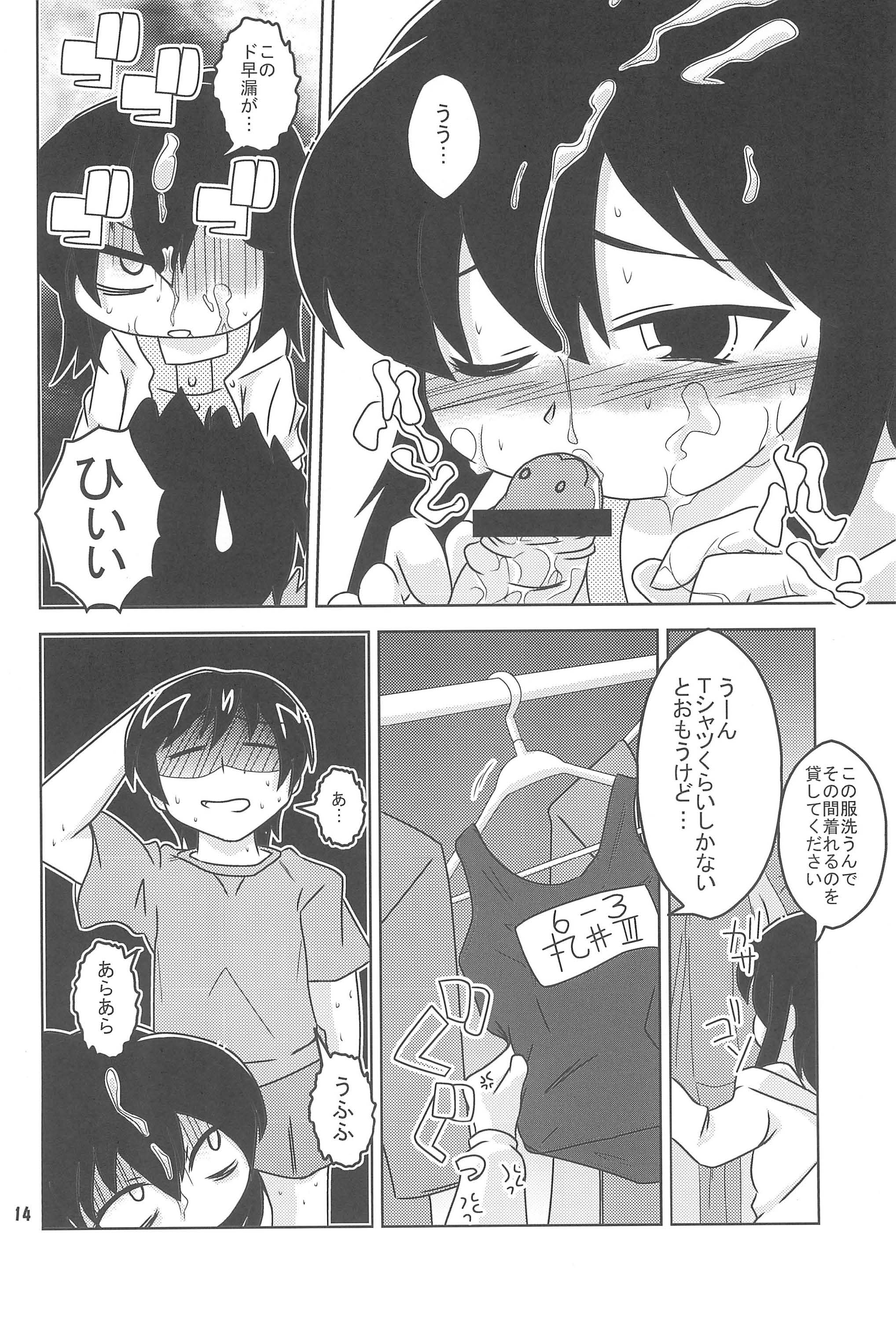 (C82) [二飜三十符 (すなめり)] 一葉一汁一菜 (みつどもえ)