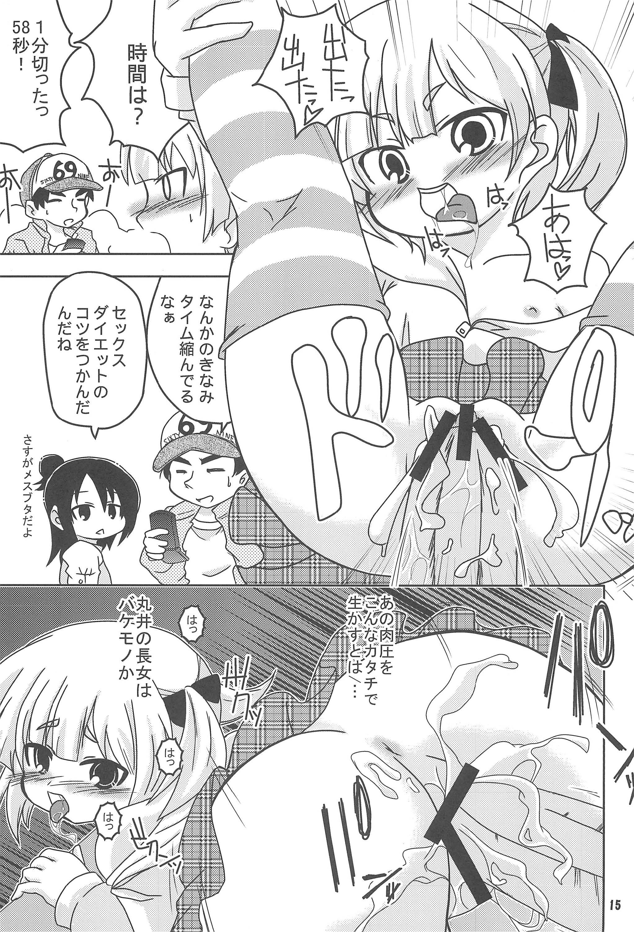 (C82) [二飜三十符 (すなめり)] 一葉一汁一菜 (みつどもえ)
