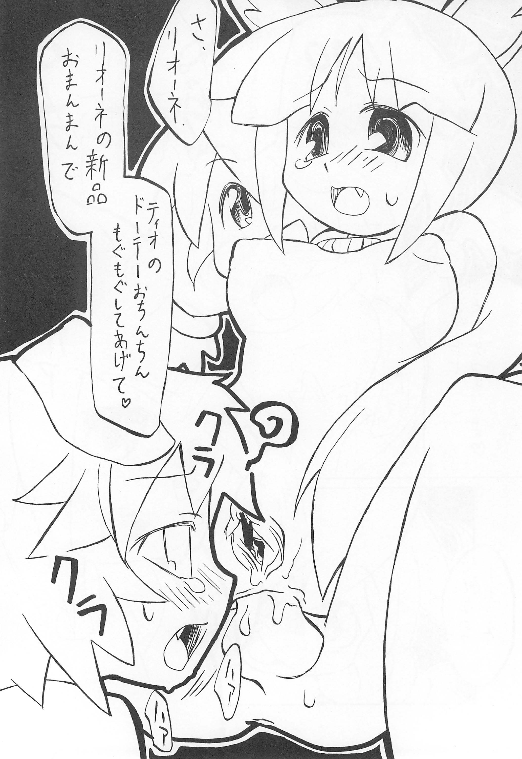 (ぷにケット12) [二本伝舎 (二本たいぞ)] フシギボシボシノビノビザカリ (ふしぎ星のふたごひめ)