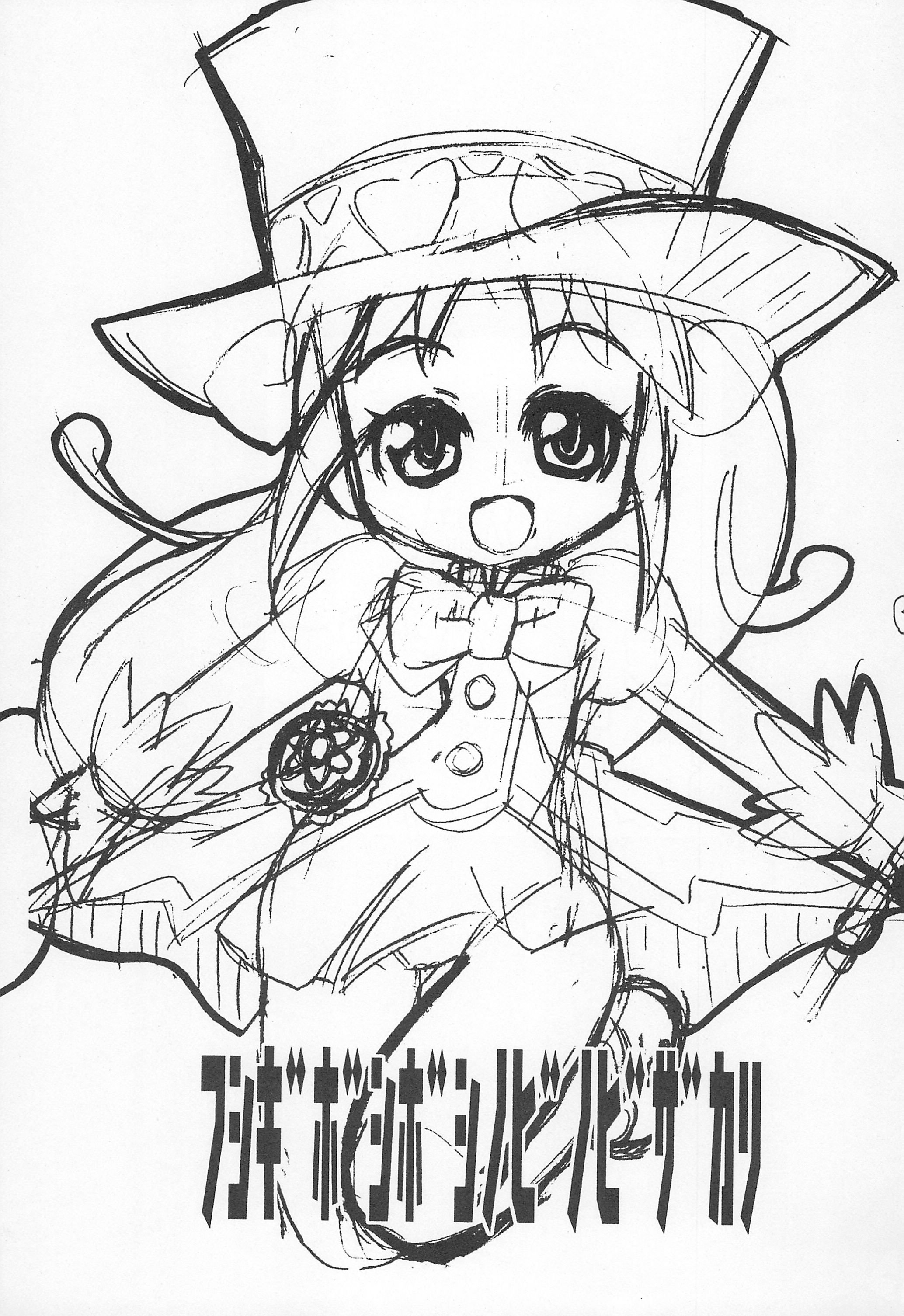 (ぷにケット12) [二本伝舎 (二本たいぞ)] フシギボシボシノビノビザカリ (ふしぎ星のふたごひめ)