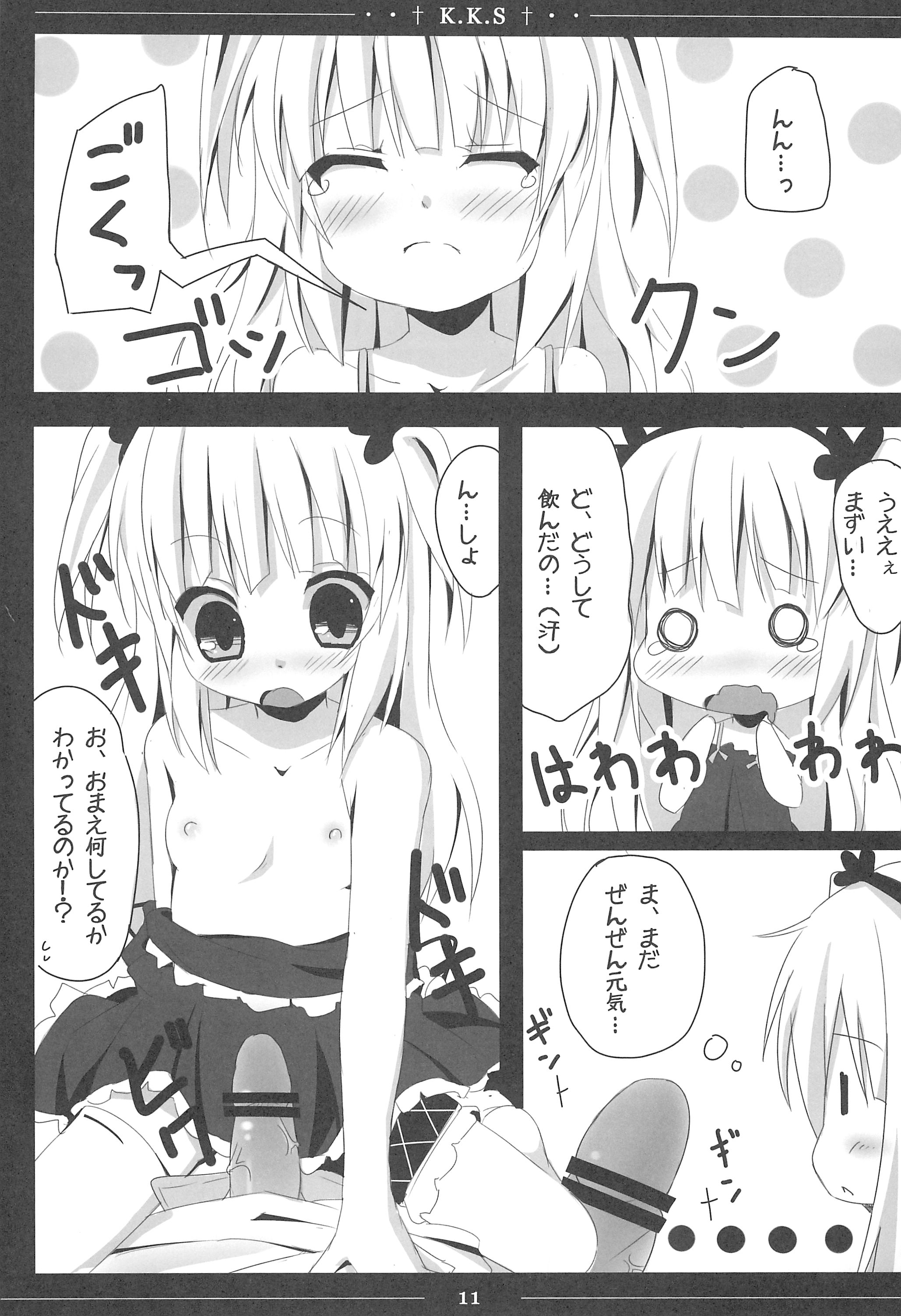 (C81) [TrinkeT (からあげ3)] 小鳩ちゃんかわいすぎやろ信じられへんわ (僕は友達が少ない)