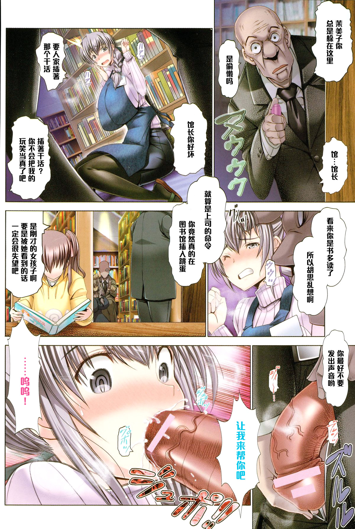 [大林森] 露出司書 茉美子 (ANGEL 倶楽部 2015年1月号) [中国翻訳]