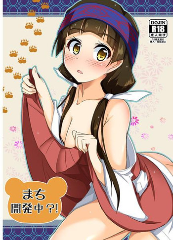 (COMIC1☆10) [Tori鍋 (Cla)] まち開発中?! (くまみこ) [見本]