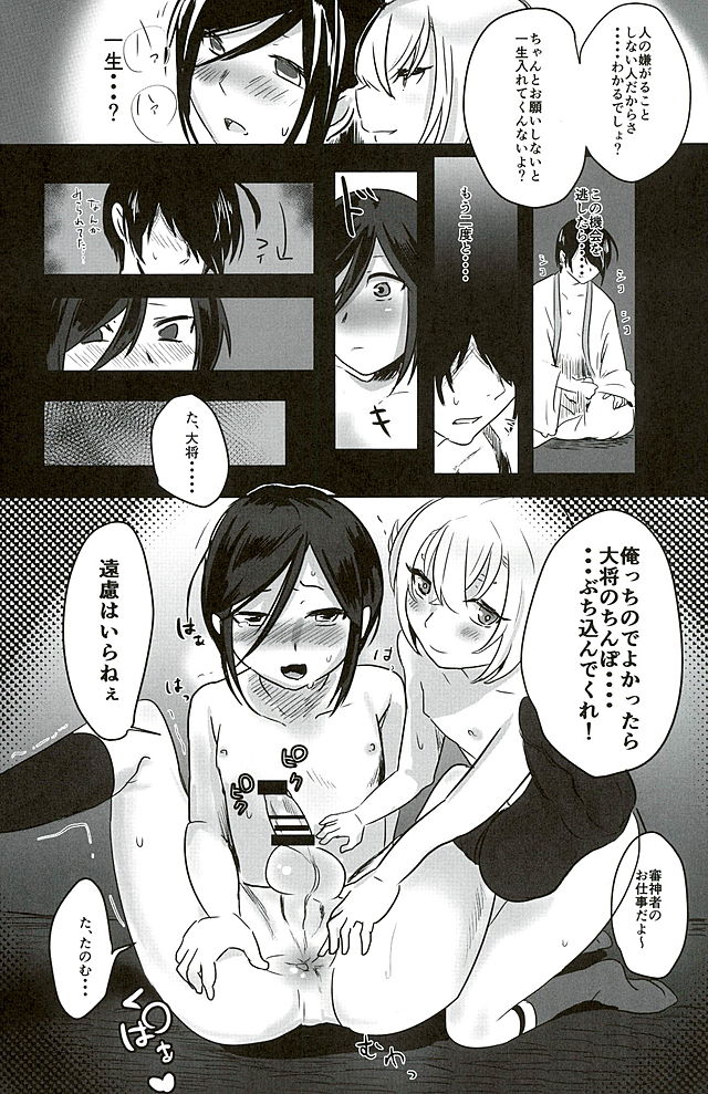 (CC大阪105) [Bokuno82 (ボクノ)] 薬研くんのおひまびより (刀剣乱舞)