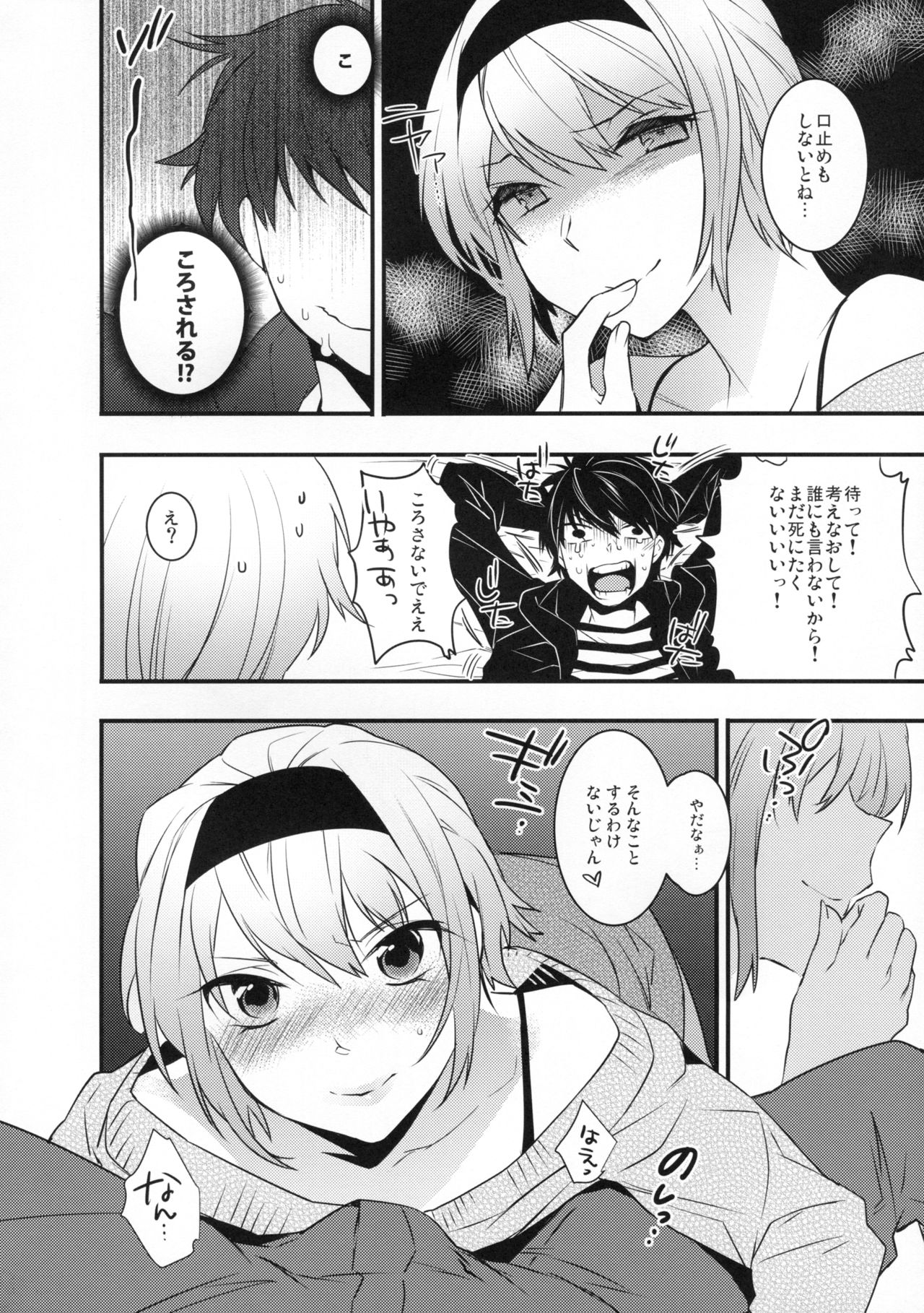 (C89) [Ash Wing (まくろ)] 酔った勢いでホテルに連れ込まれ女装した男になぜか俺が掘られる話