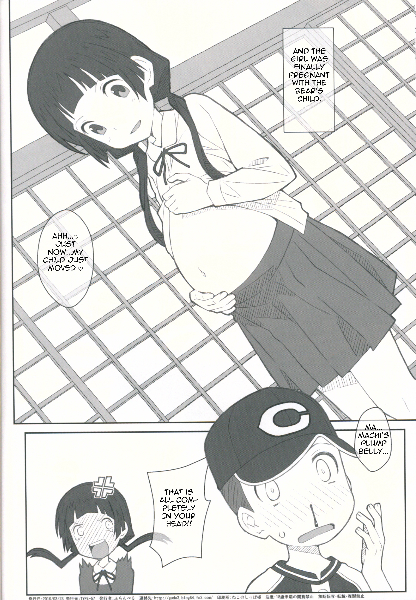 [TYPE-57 (ふらんべる)] TYPE-41 (くまみこ) [英訳]