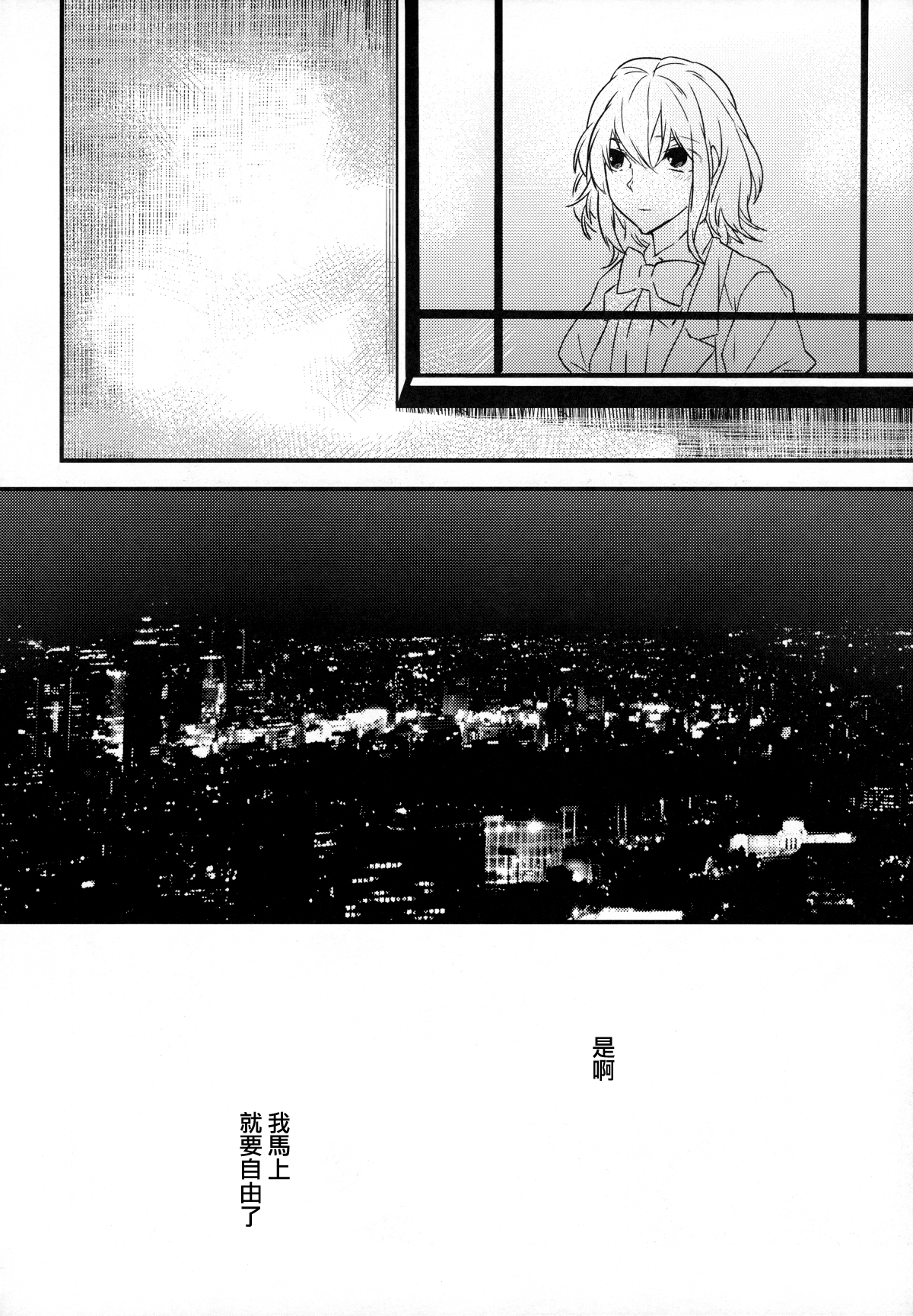 (C89) [Ash Wing (まくろ)] BF IV [中国翻訳]