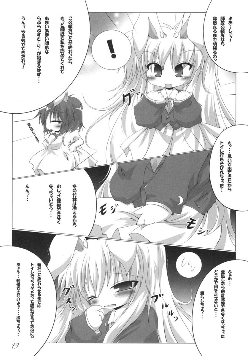 (C79) [街角麻婆豆 (よろず)] 東方の尿の合同です。 ～二度目の失敗～ (東方Project)