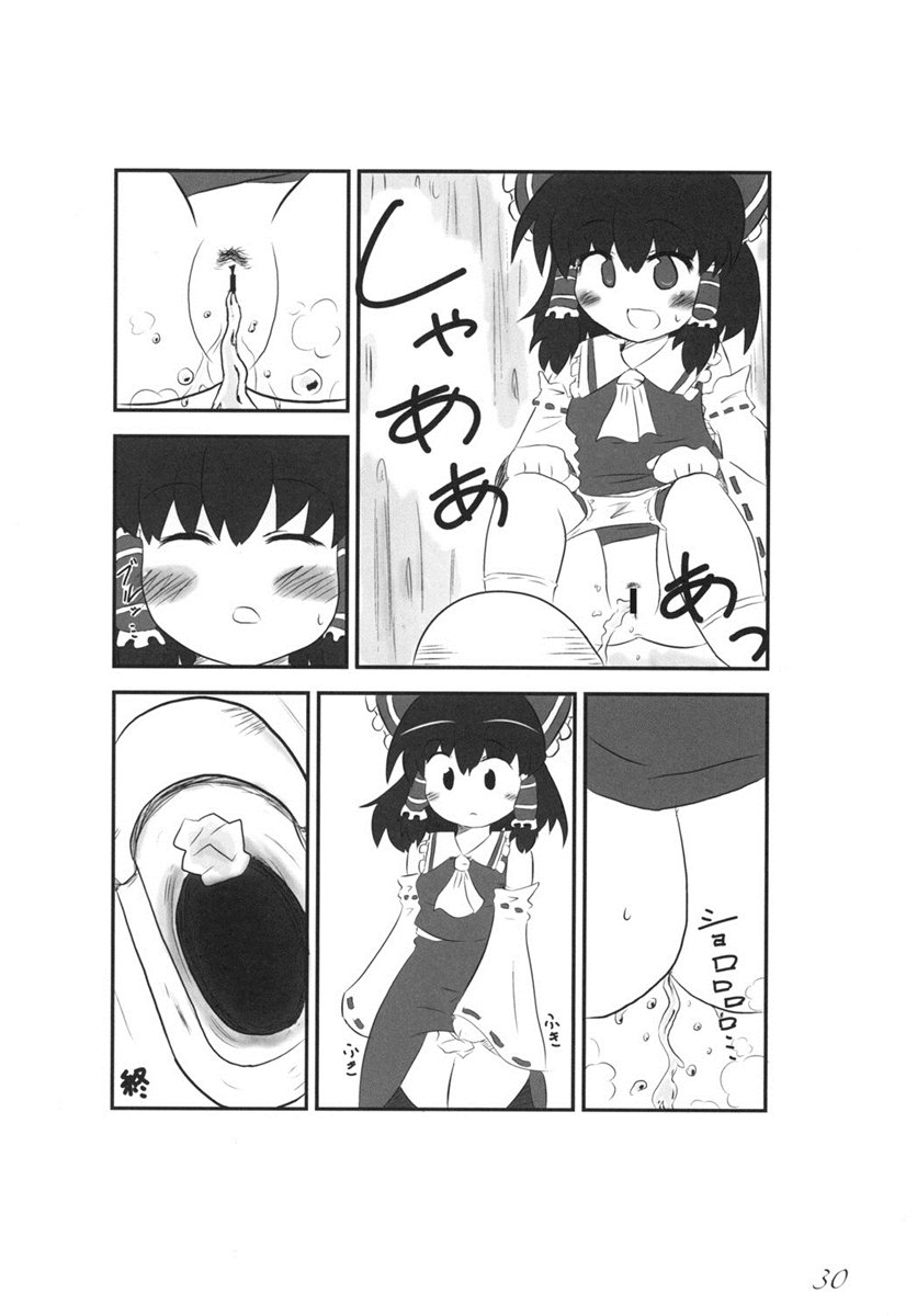 (C79) [街角麻婆豆 (よろず)] 東方の尿の合同です。 ～二度目の失敗～ (東方Project)