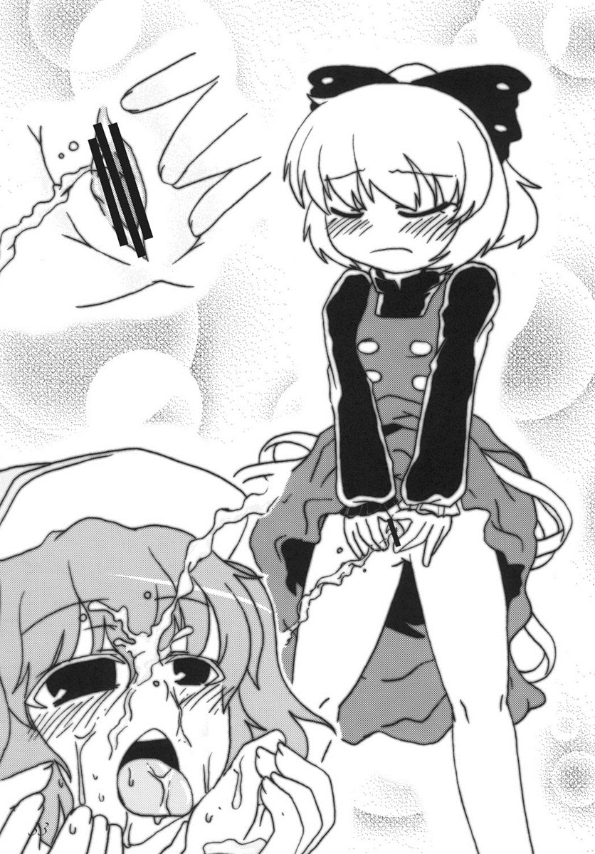 (C79) [街角麻婆豆 (よろず)] 東方の尿の合同です。 ～二度目の失敗～ (東方Project)